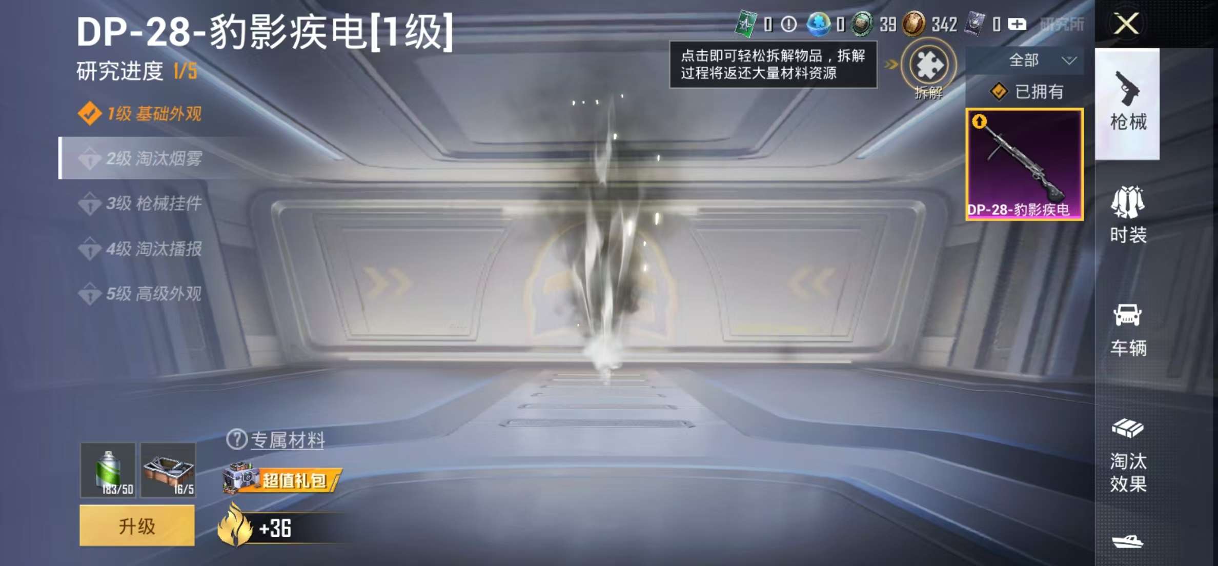 HPCMW3320755和平精英账号详情图2 HPCMW3320755和平精英账号详情图2