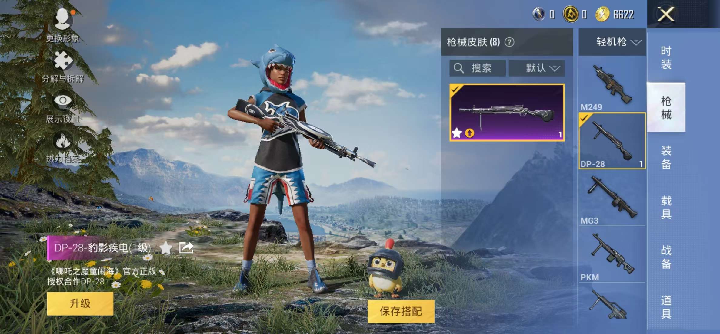 HPCMW3320755和平精英账号详情图3 HPCMW3320755和平精英账号详情图3