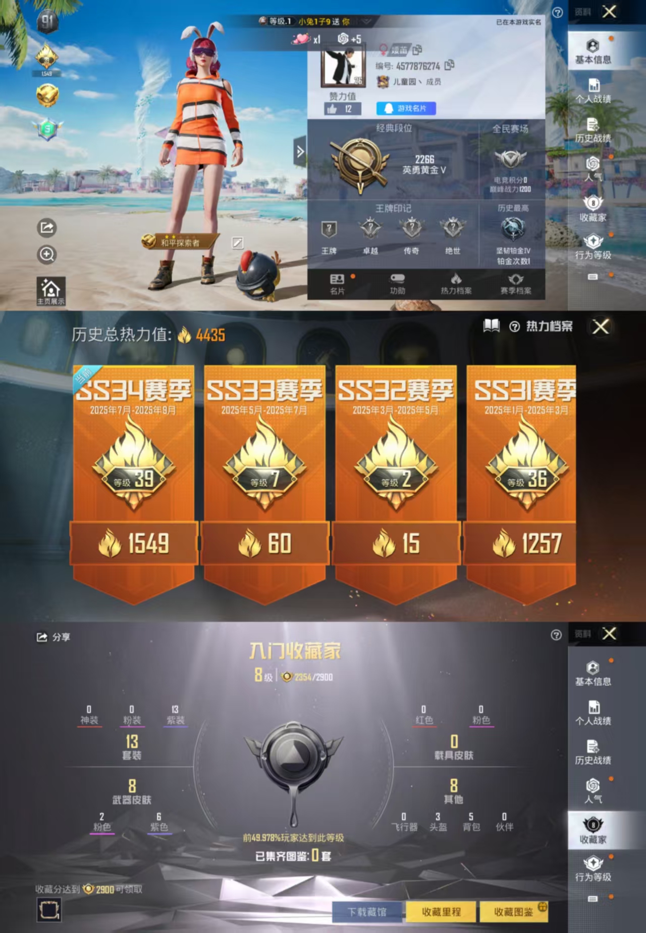 和平精英账号安卓QQ0载具-13套装-13枪皮-umi421【2特效枪：Kar98K-巳巳如意+(四级)DP-28-豹影