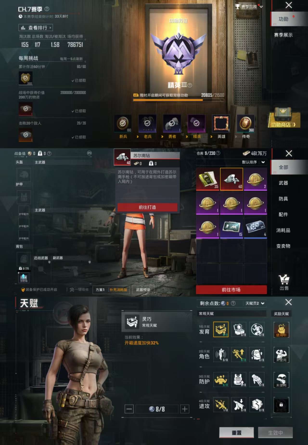 HPCMW3320770和平精英账号详情图3 HPCMW3320770和平精英账号详情图3