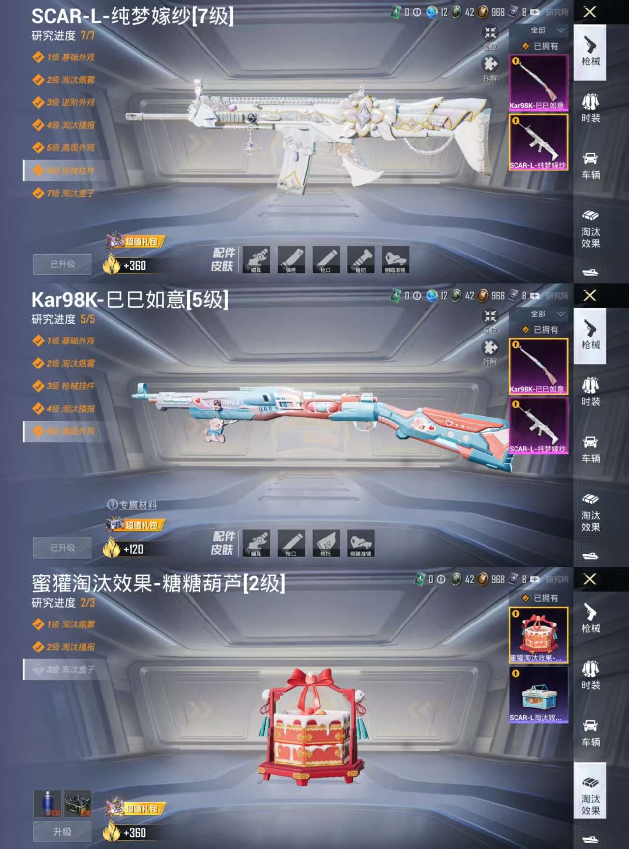 HPCMW3320783和平精英账号详情图4 HPCMW3320783和平精英账号详情图4