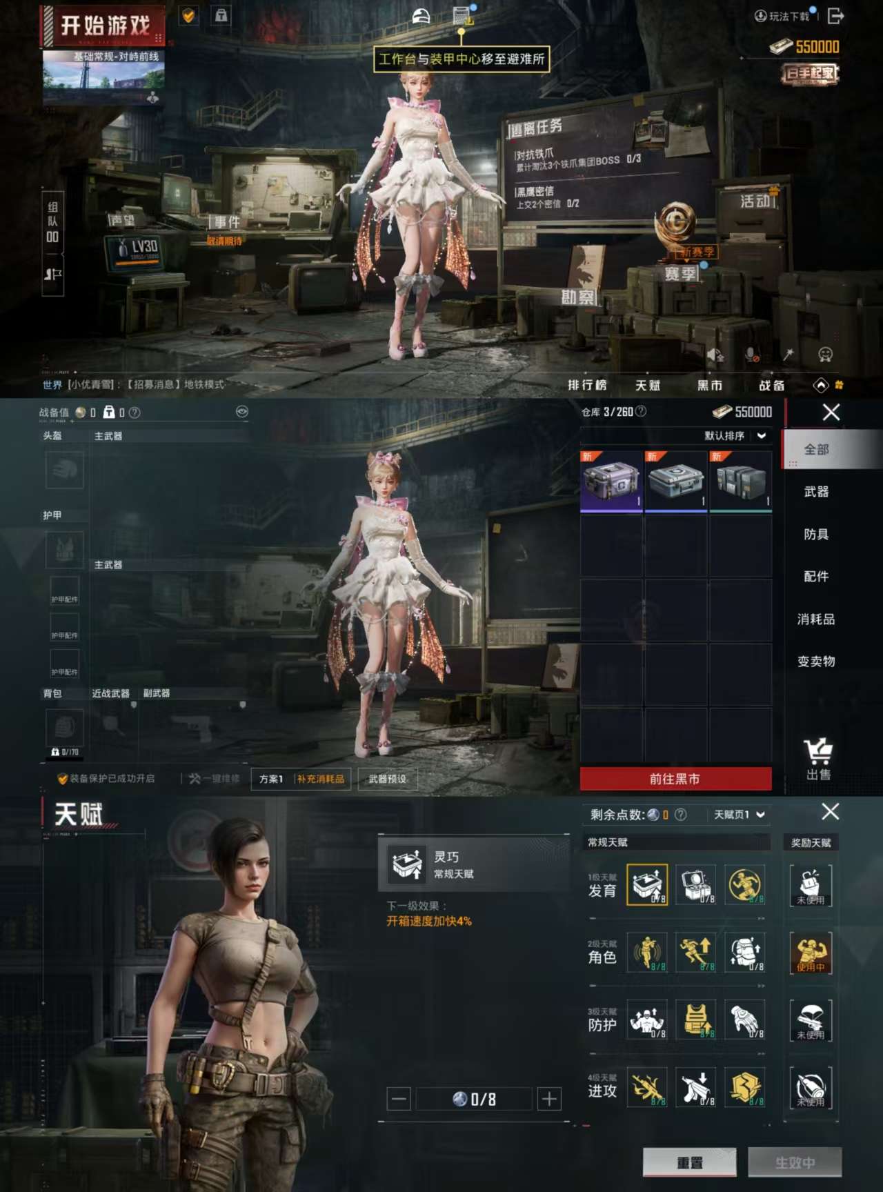 HPCMW3320783和平精英账号详情图3 HPCMW3320783和平精英账号详情图3