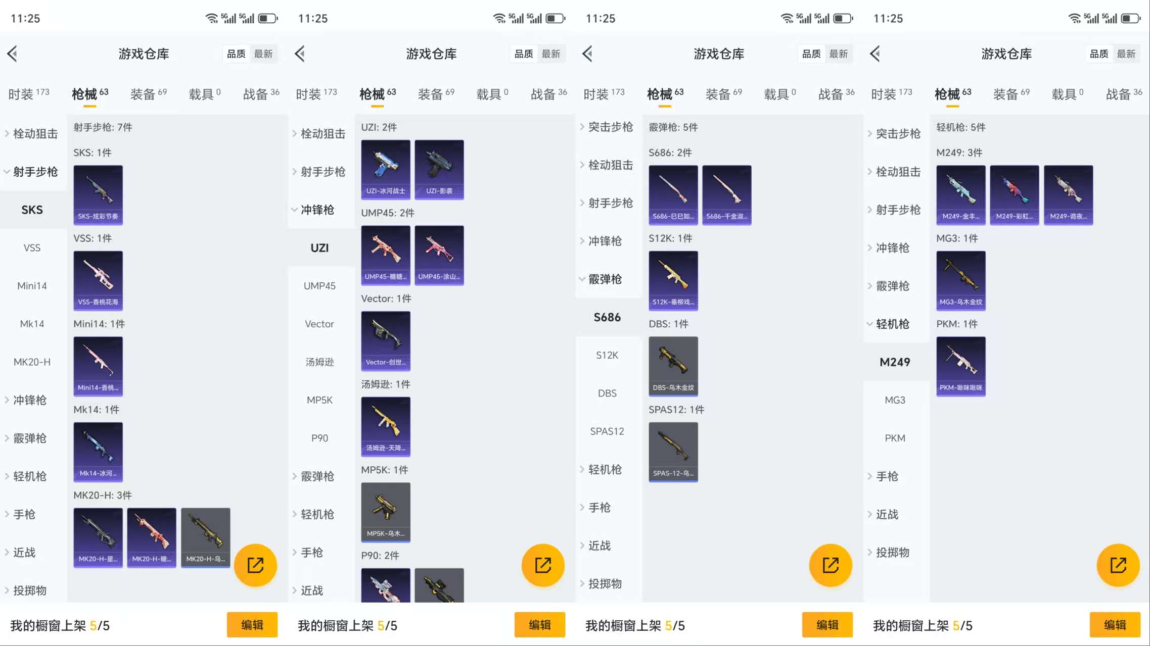 HPCMW3320783和平精英账号详情图7 HPCMW3320783和平精英账号详情图7