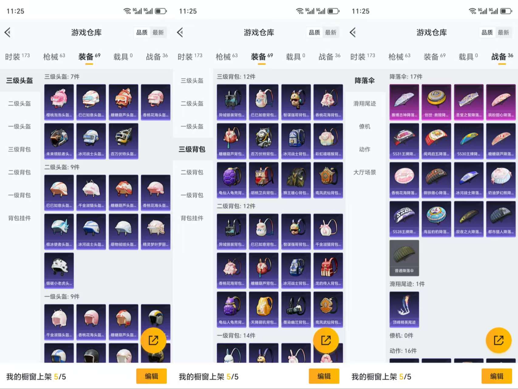 HPCMW3320783和平精英账号详情图8 HPCMW3320783和平精英账号详情图8