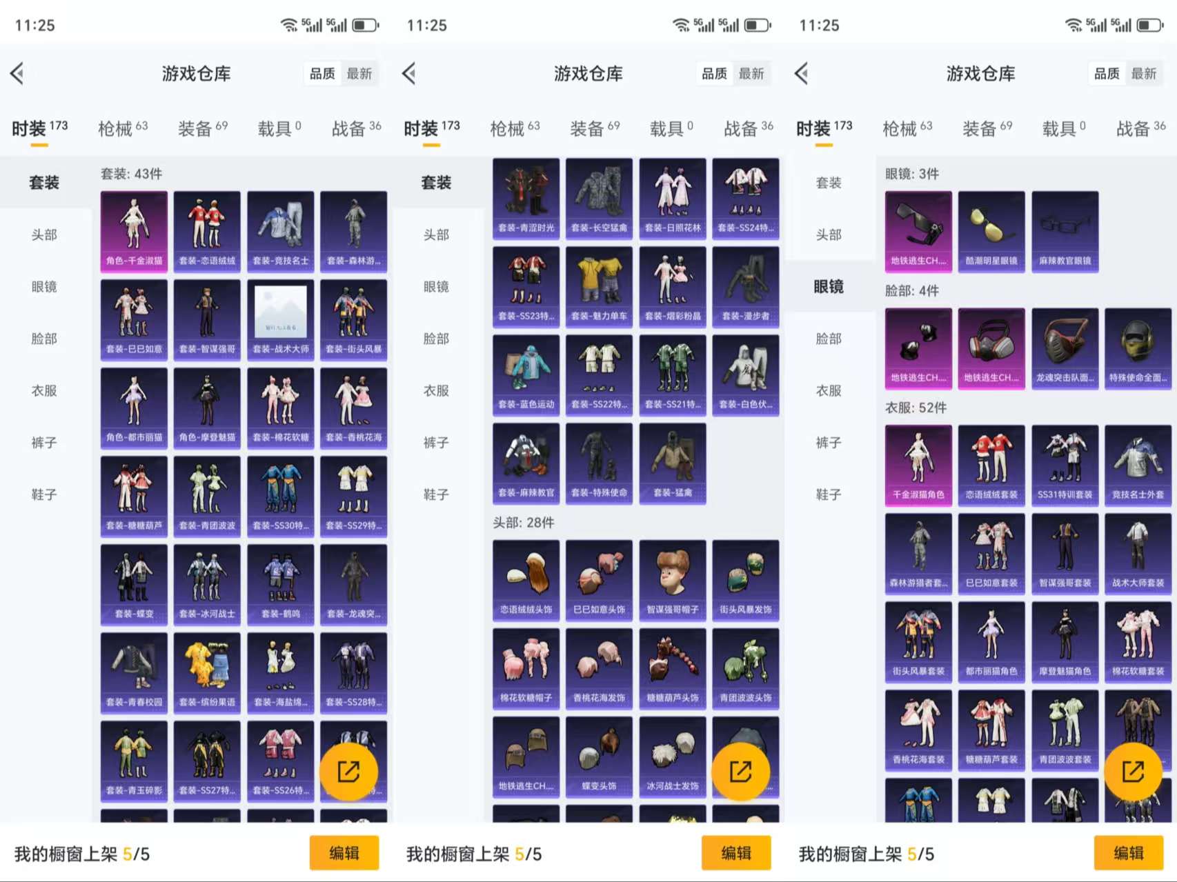 HPCMW3320783和平精英账号详情图5 HPCMW3320783和平精英账号详情图5