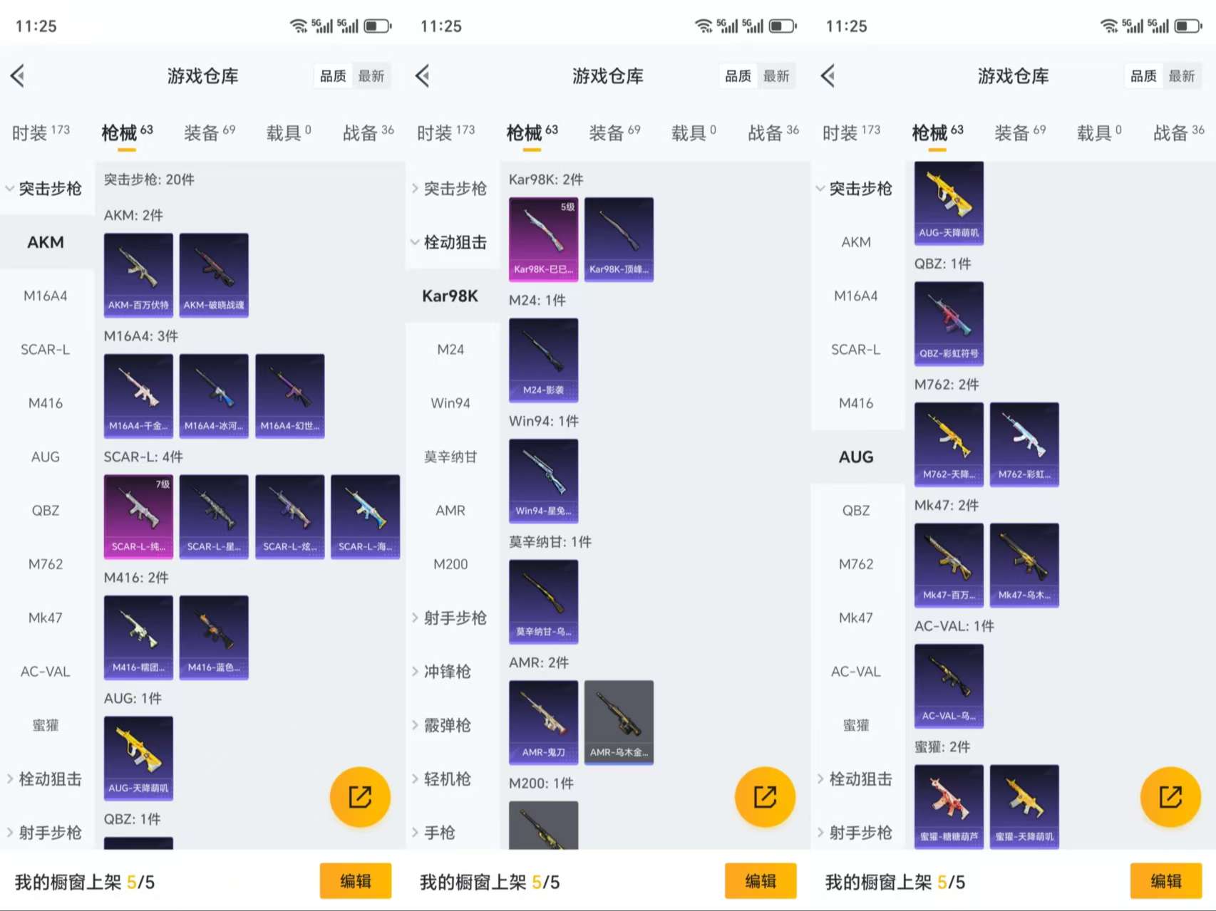 HPCMW3320783和平精英账号详情图6 HPCMW3320783和平精英账号详情图6