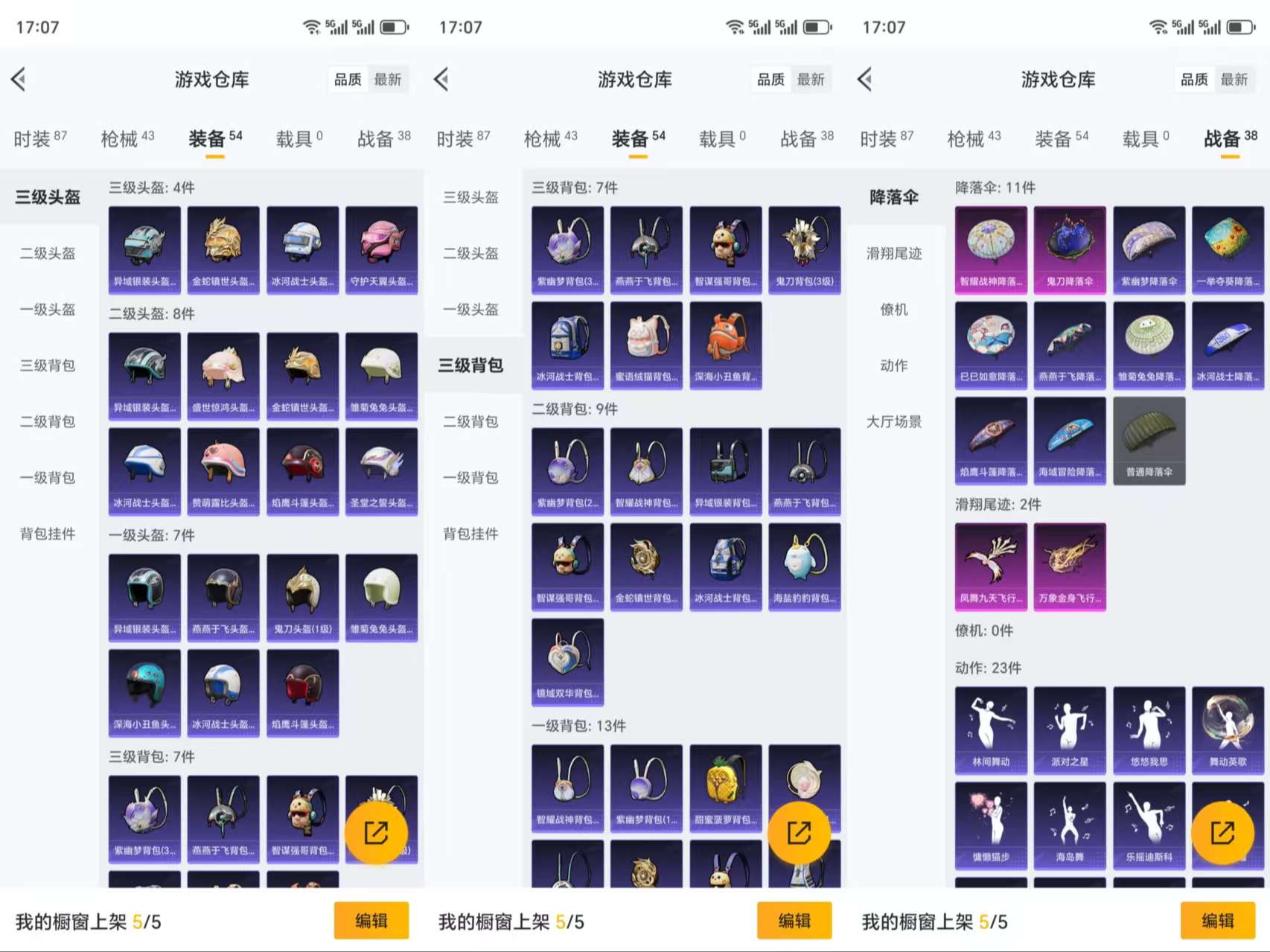 HPCMW3321506和平精英账号详情图7