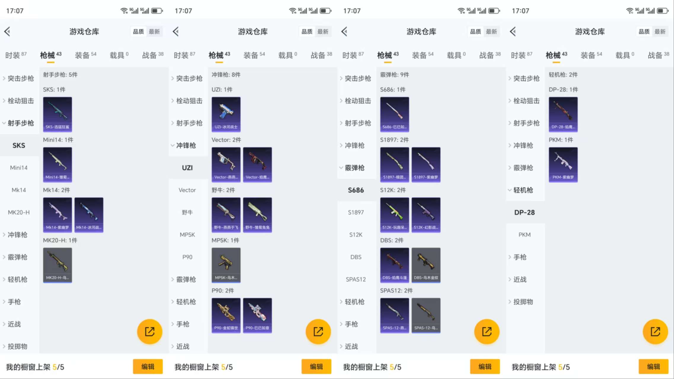 HPCMW3321506和平精英账号详情图6