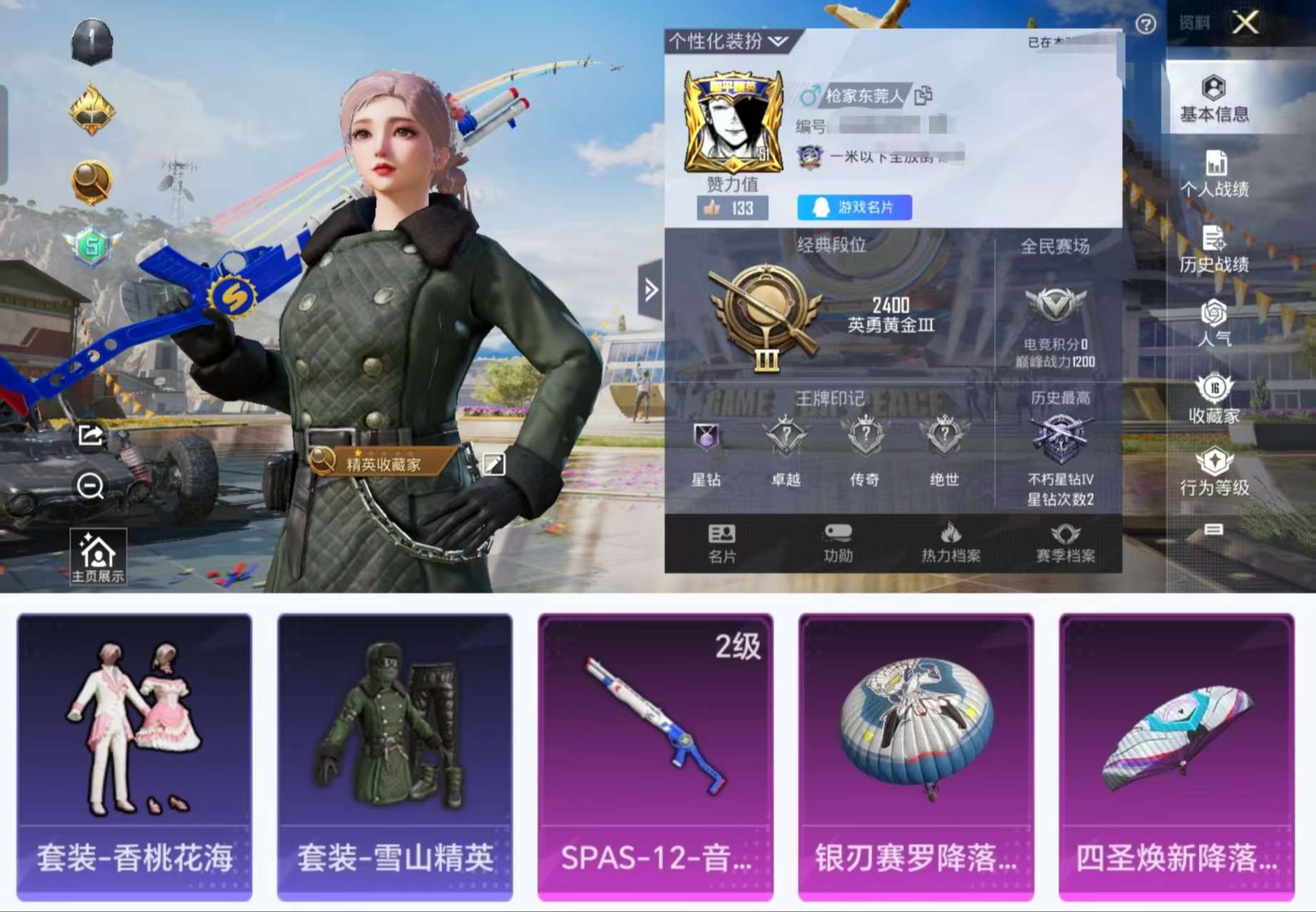 HPCMW3320799和平精英账号详情图2 HPCMW3320799和平精英账号详情图2