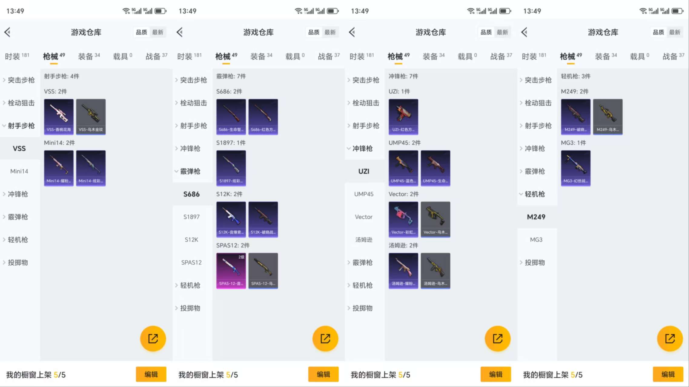 HPCMW3320799和平精英账号详情图6 HPCMW3320799和平精英账号详情图6