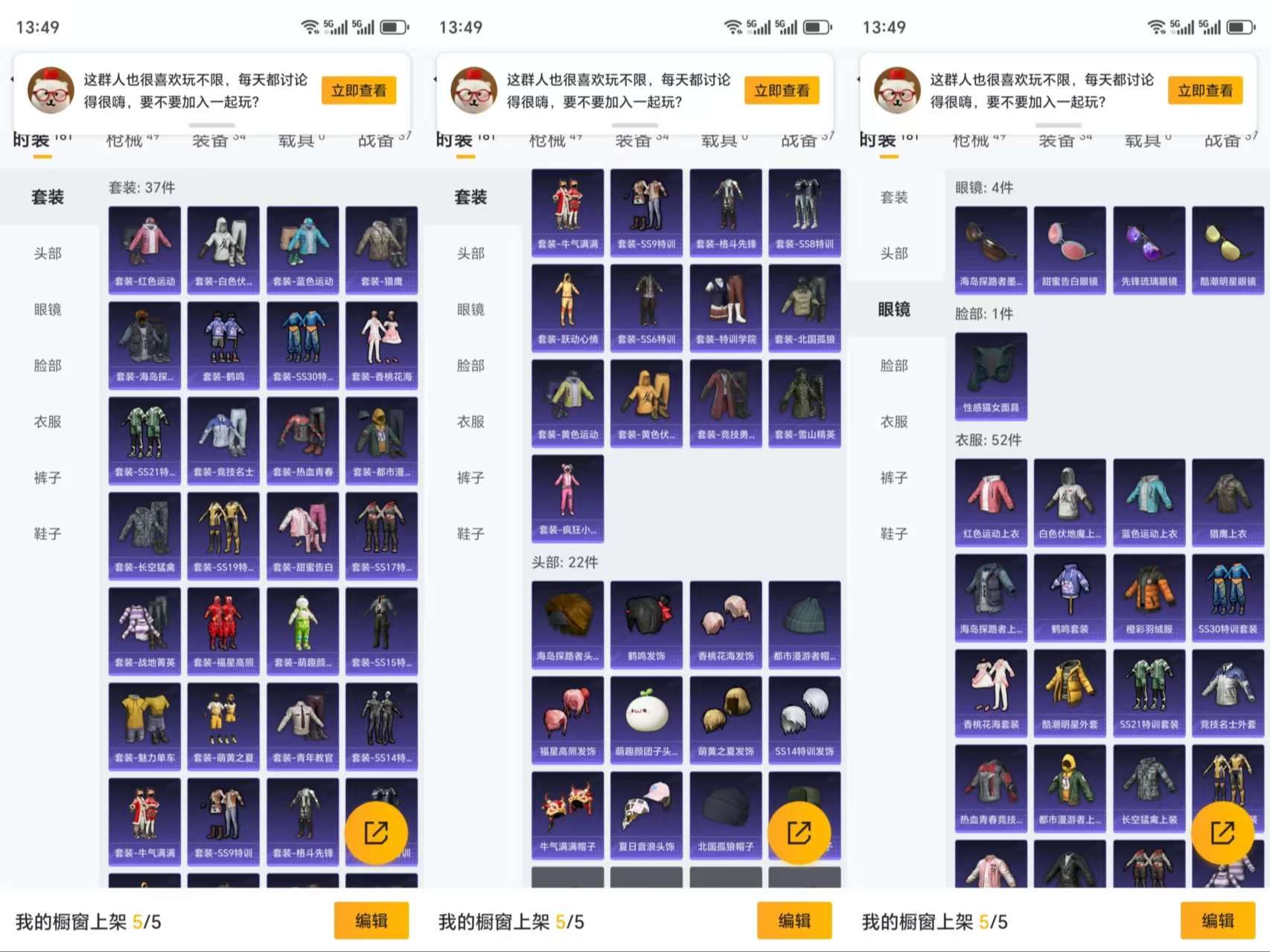 HPCMW3320799和平精英账号详情图4 HPCMW3320799和平精英账号详情图4