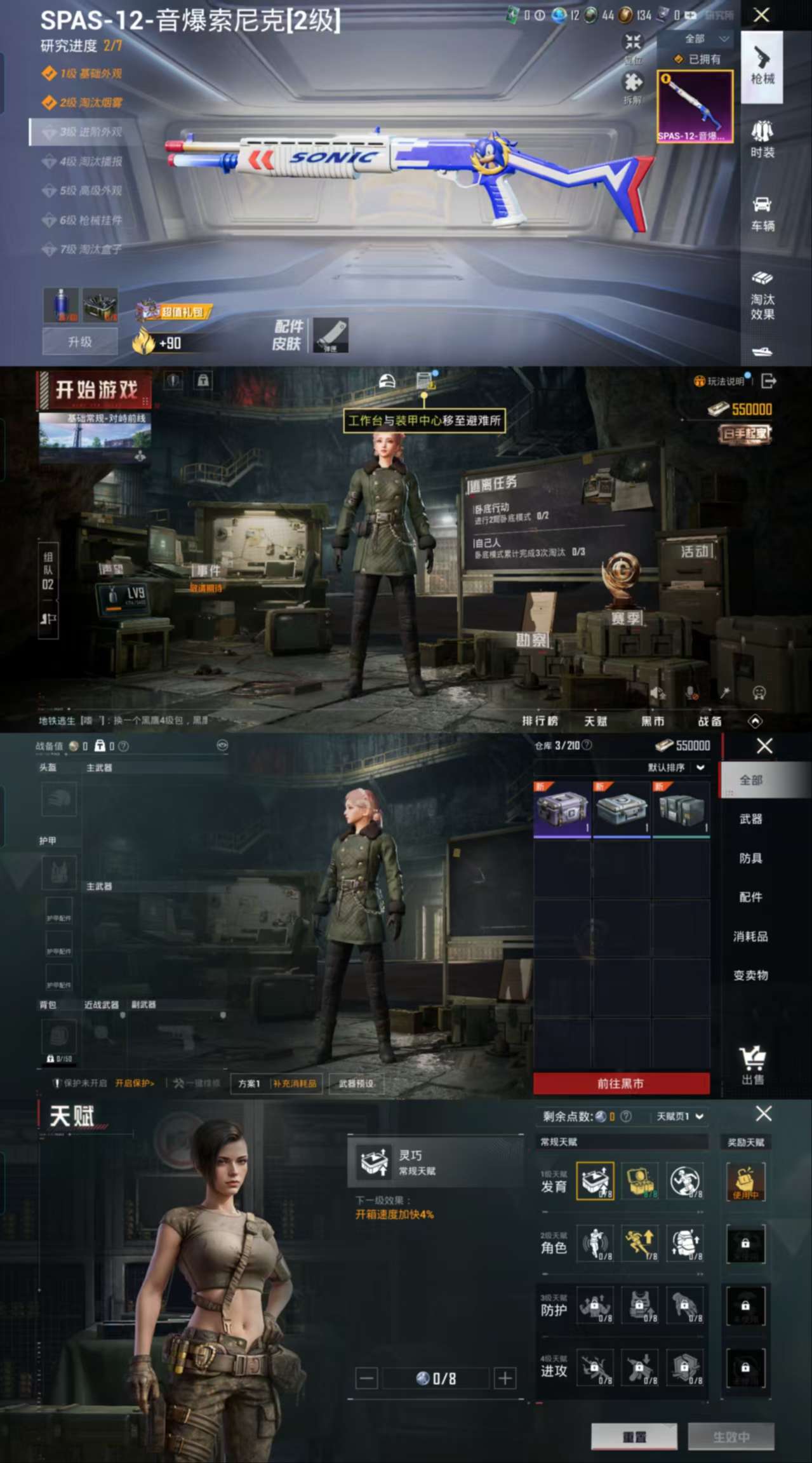 HPCMW3320799和平精英账号详情图3 HPCMW3320799和平精英账号详情图3