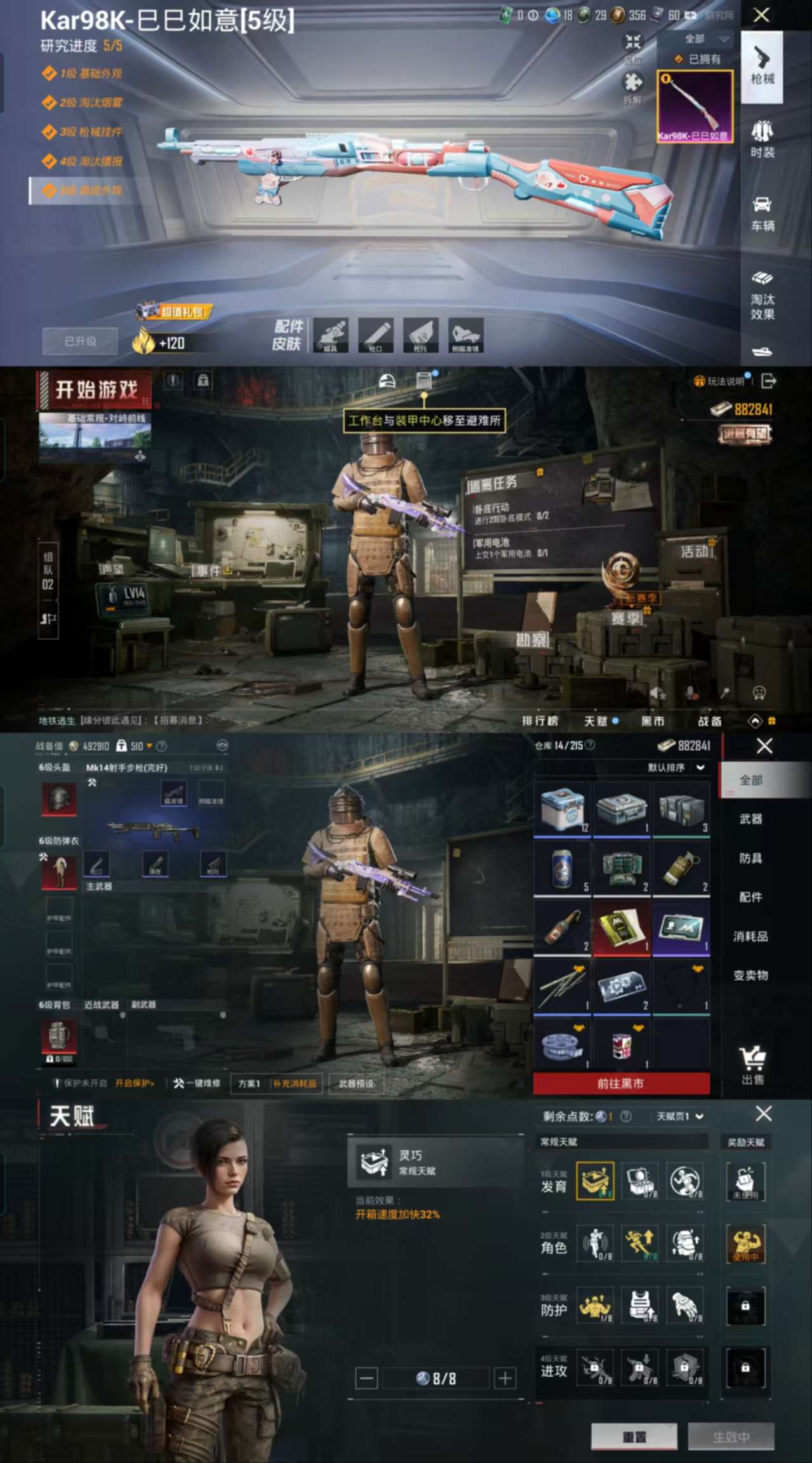 HPCMW3320802和平精英账号详情图3 HPCMW3320802和平精英账号详情图3