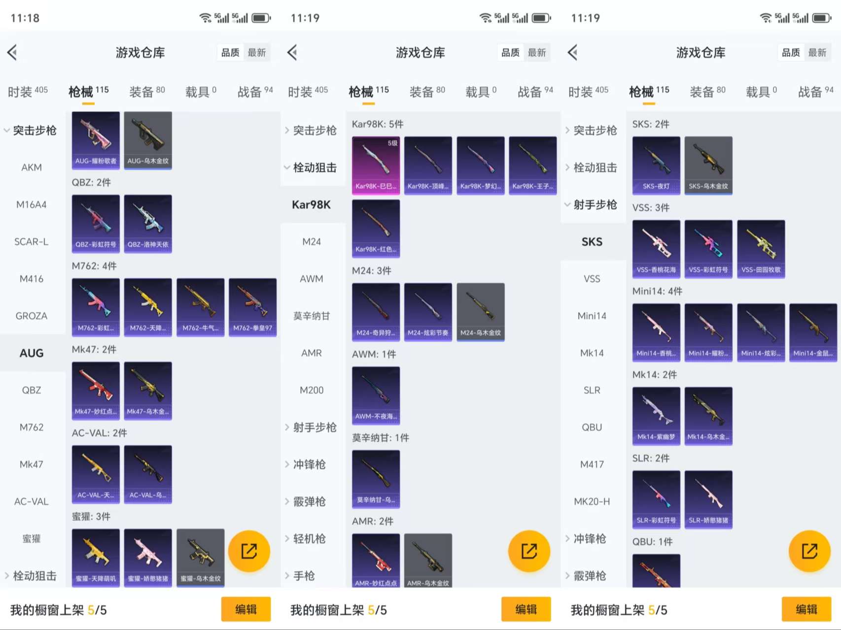 HPCMW3320802和平精英账号详情图6 HPCMW3320802和平精英账号详情图6
