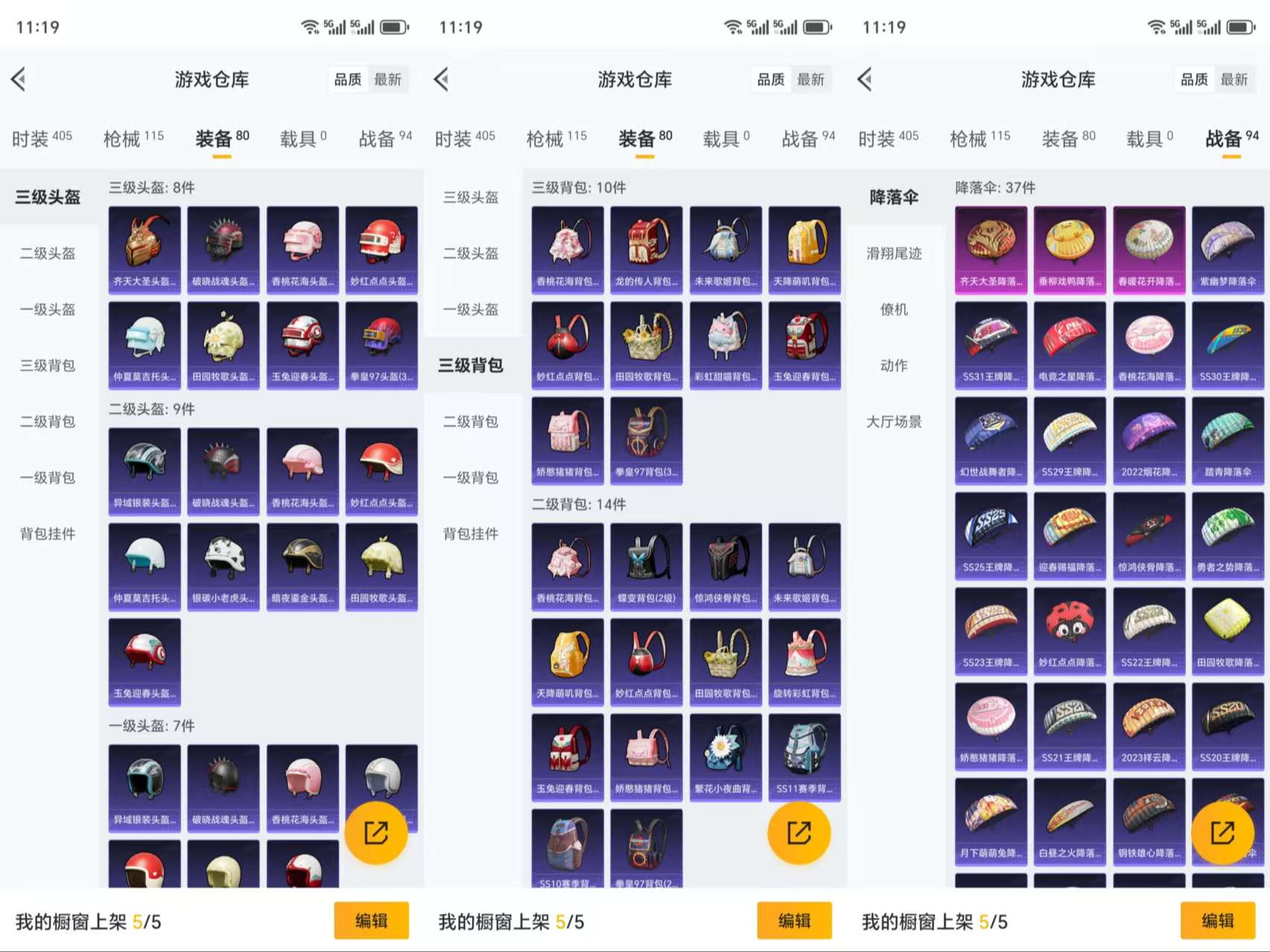 HPCMW3320802和平精英账号详情图8 HPCMW3320802和平精英账号详情图8