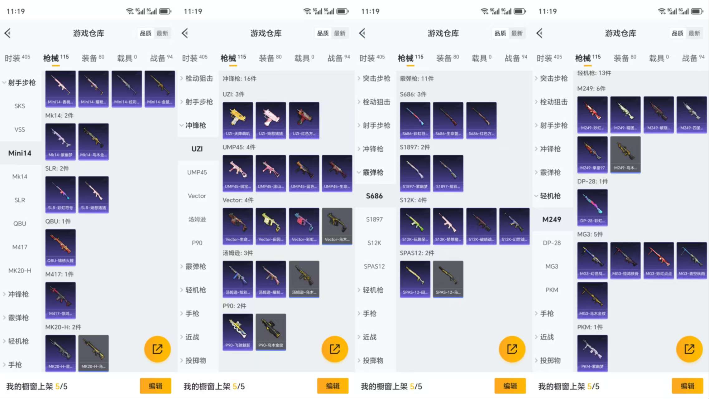 HPCMW3320802和平精英账号详情图7 HPCMW3320802和平精英账号详情图7