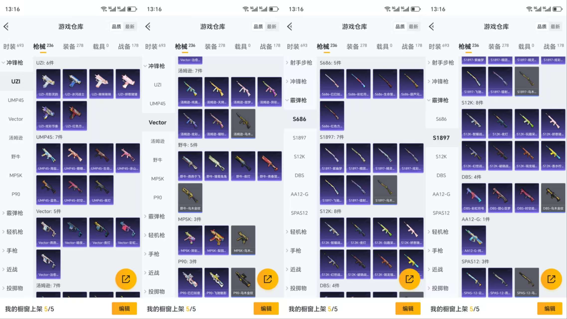 HPCMW3320805和平精英账号详情图11 HPCMW3320805和平精英账号详情图11