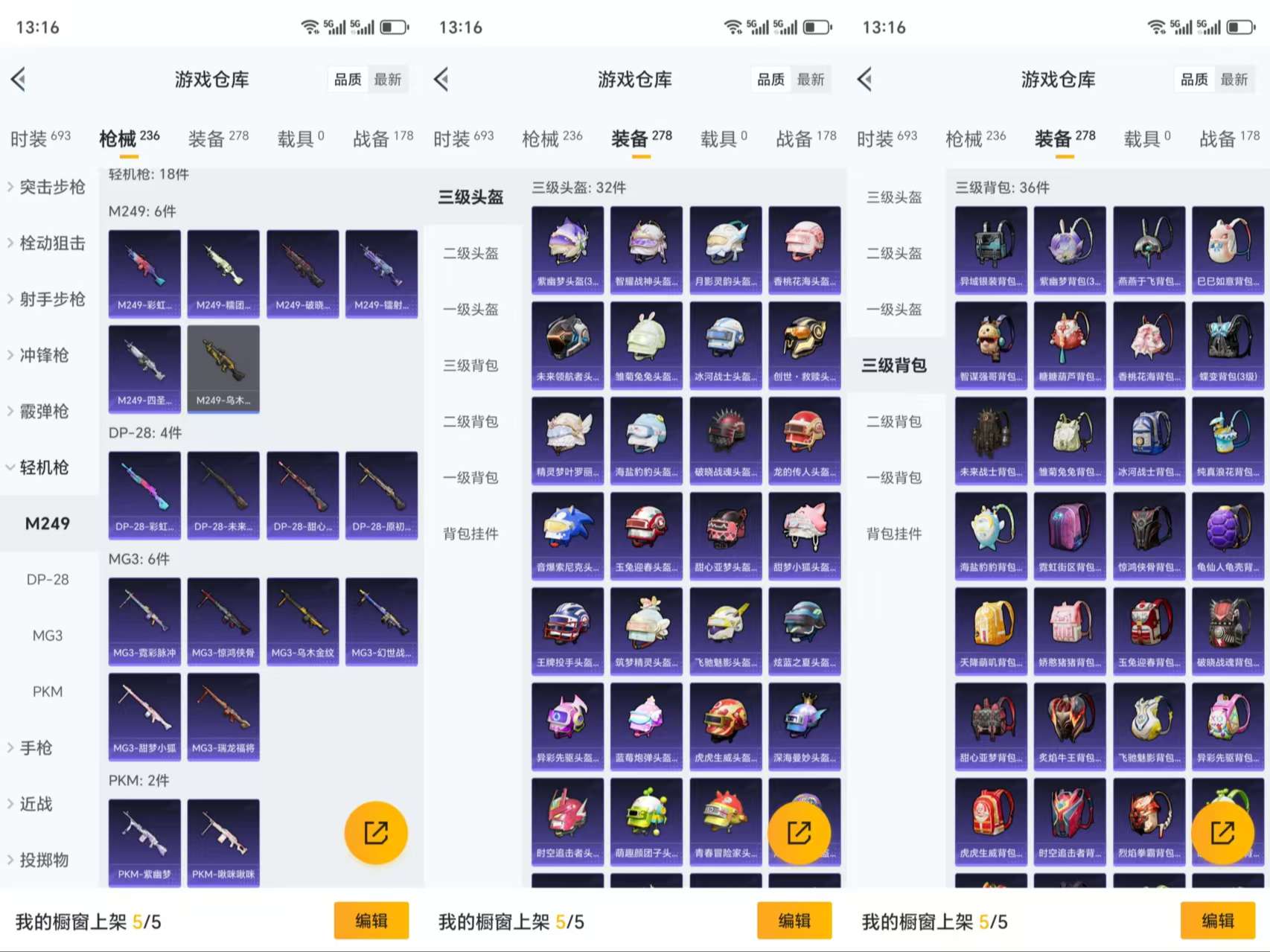 HPCMW3320805和平精英账号详情图12 HPCMW3320805和平精英账号详情图12