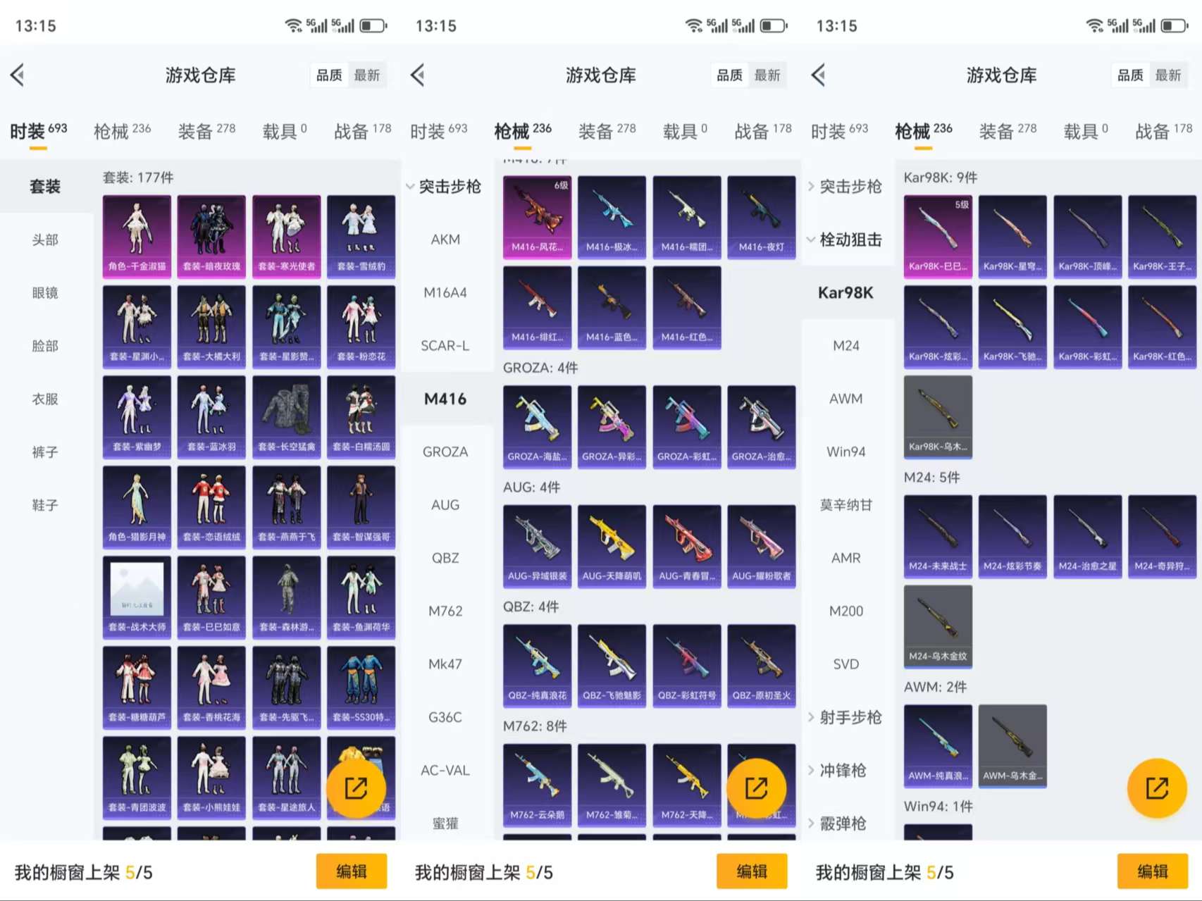 HPCMW3320805和平精英账号详情图6 HPCMW3320805和平精英账号详情图6