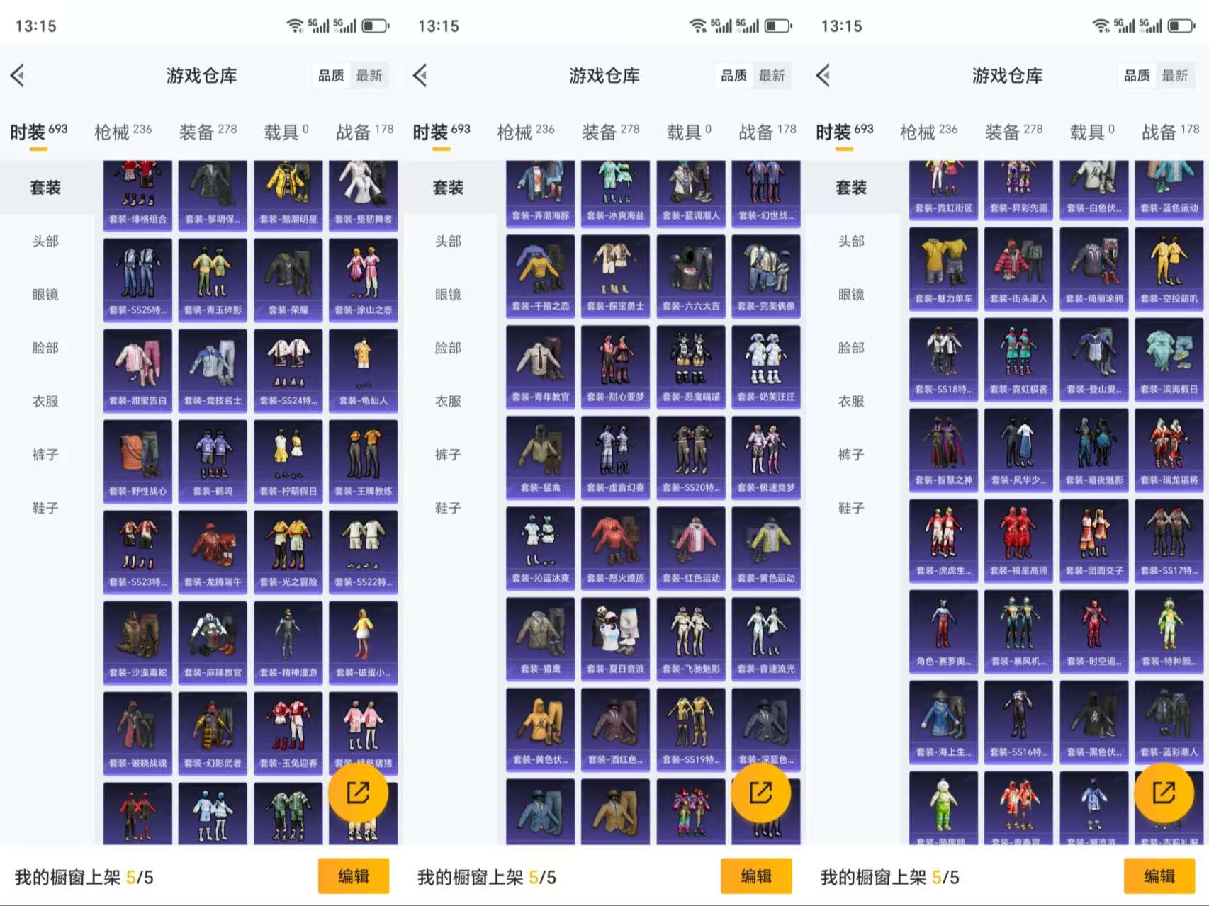 HPCMW3320805和平精英账号详情图8 HPCMW3320805和平精英账号详情图8