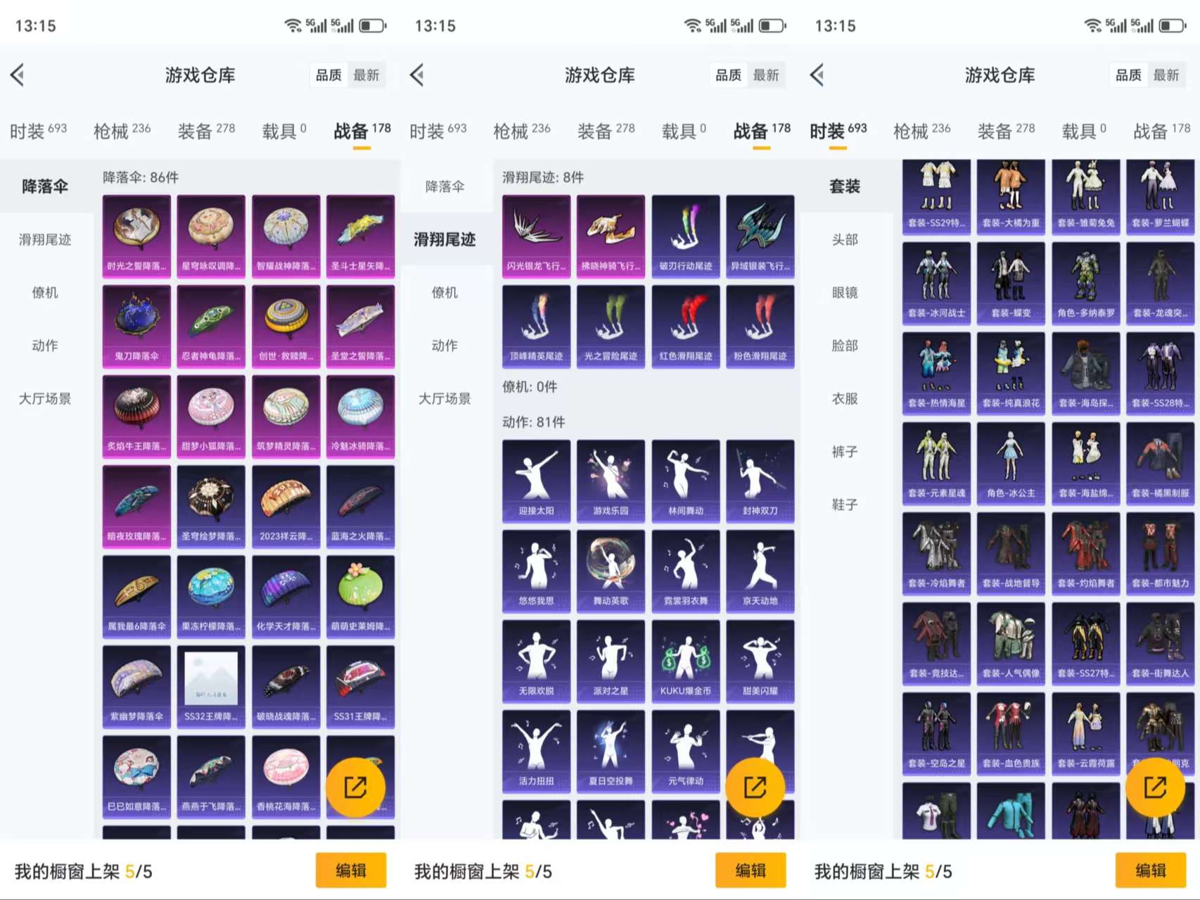 HPCMW3320805和平精英账号详情图7 HPCMW3320805和平精英账号详情图7