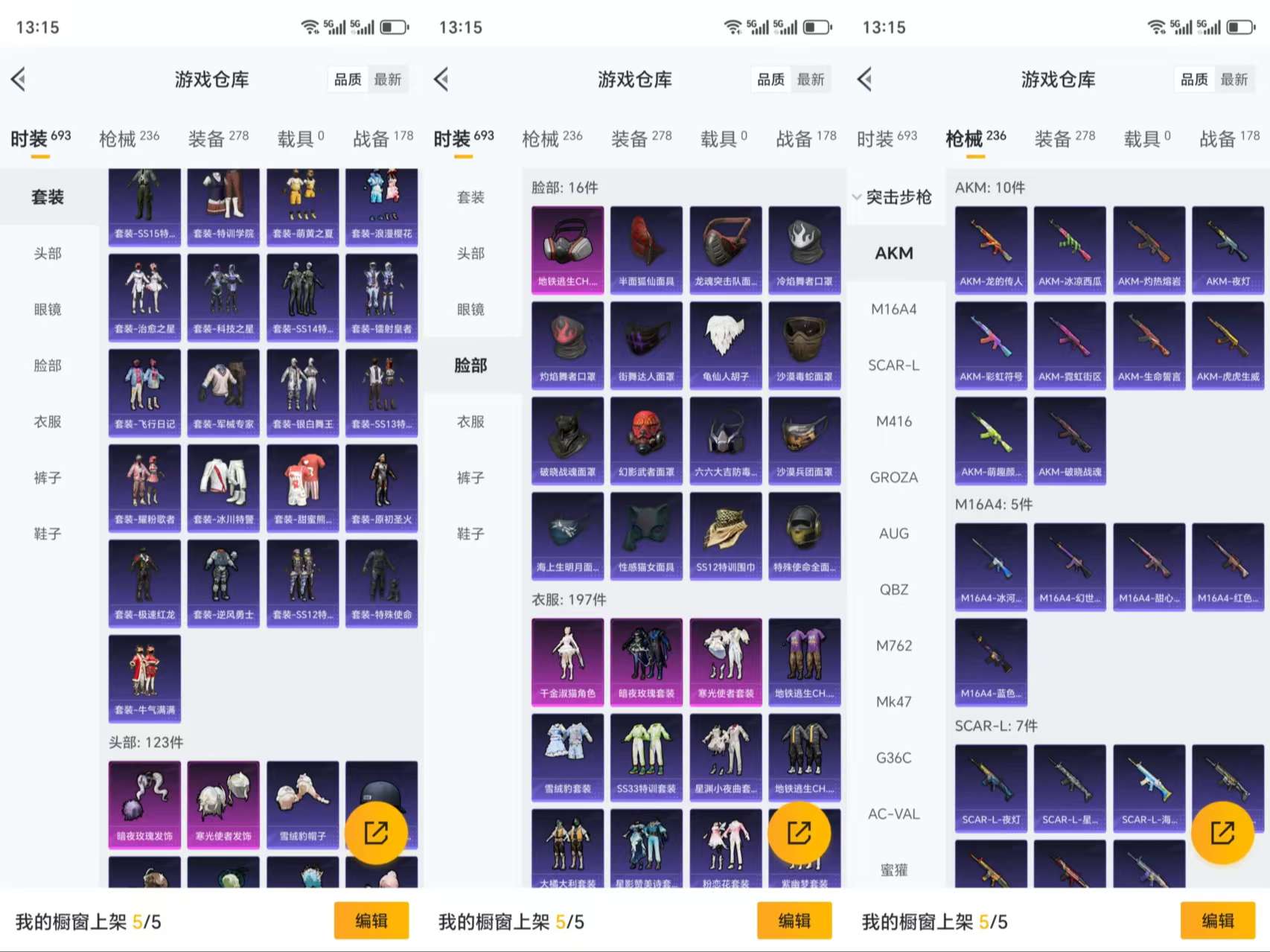 HPCMW3320805和平精英账号详情图9 HPCMW3320805和平精英账号详情图9