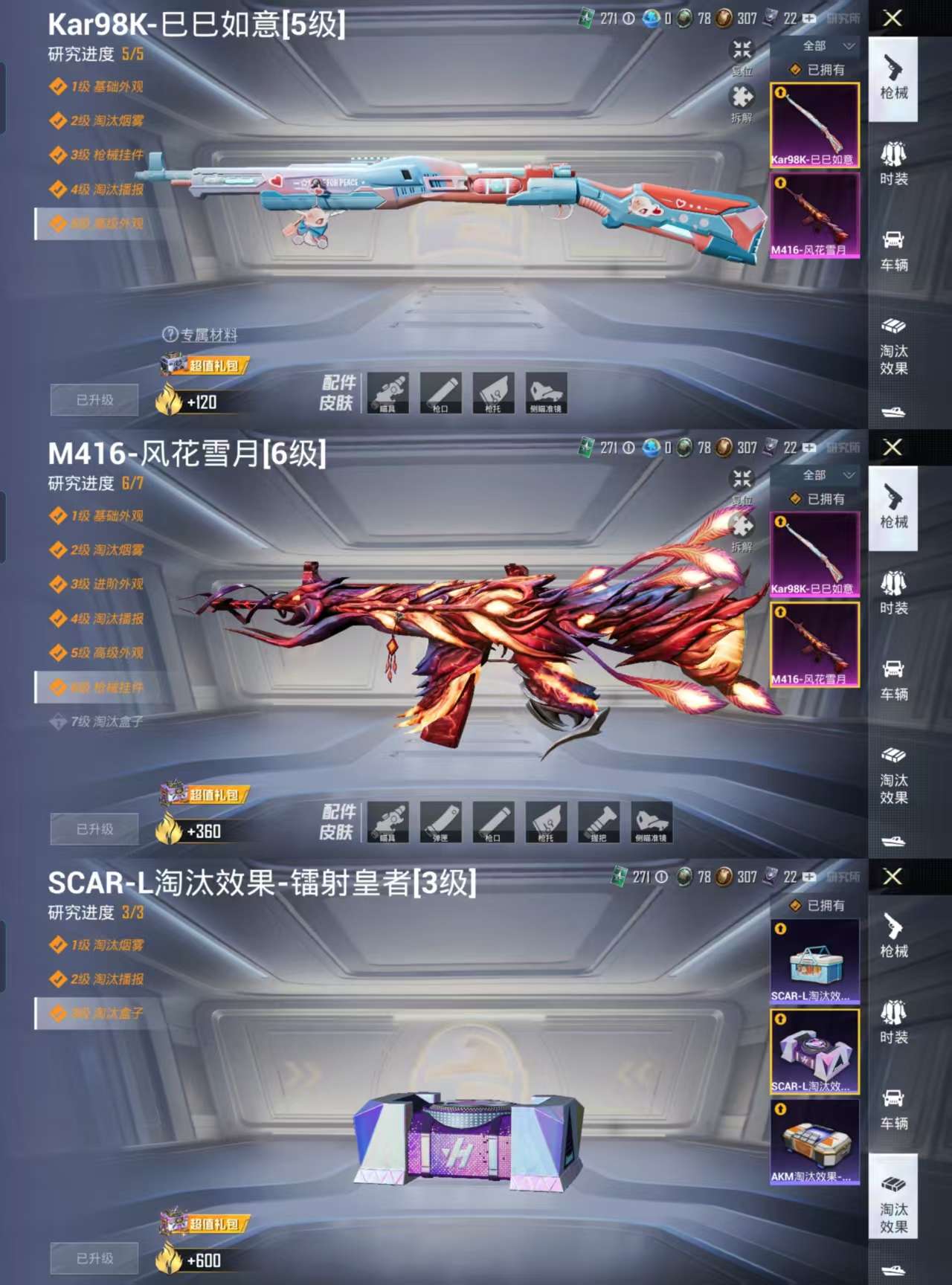 HPCMW3320805和平精英账号详情图4 HPCMW3320805和平精英账号详情图4