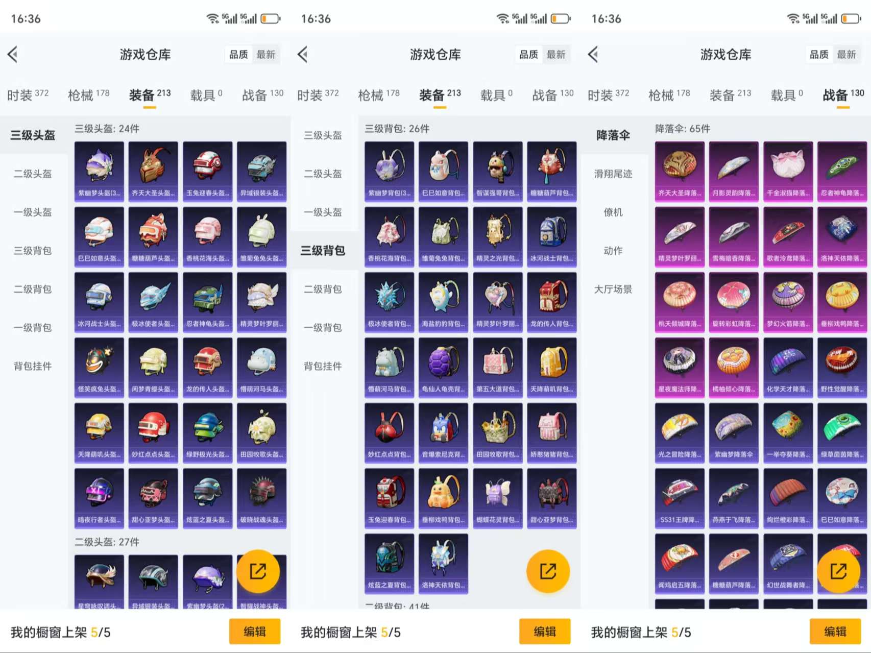 HPCMW3320809和平精英账号详情图11 HPCMW3320809和平精英账号详情图11