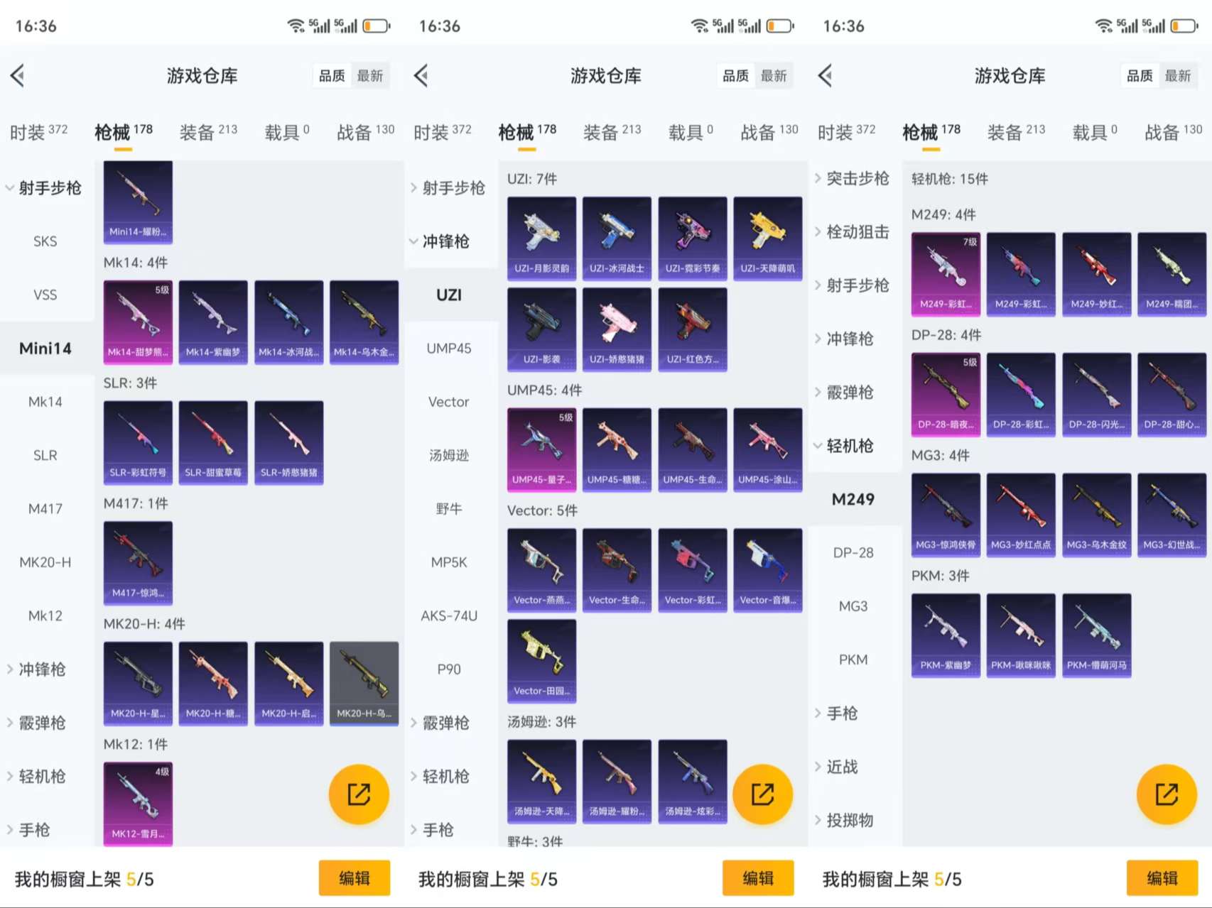 HPCMW3320809和平精英账号详情图8 HPCMW3320809和平精英账号详情图8