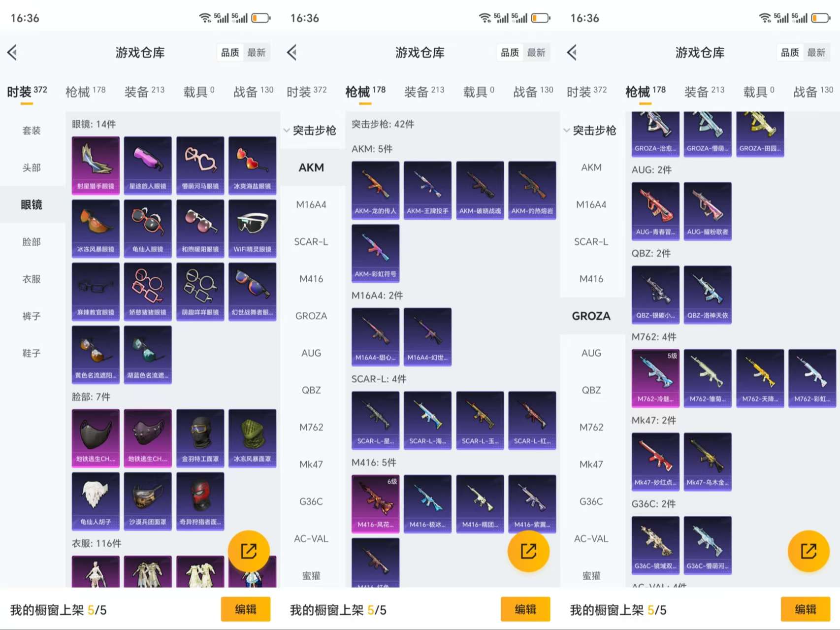 HPCMW3320809和平精英账号详情图7 HPCMW3320809和平精英账号详情图7