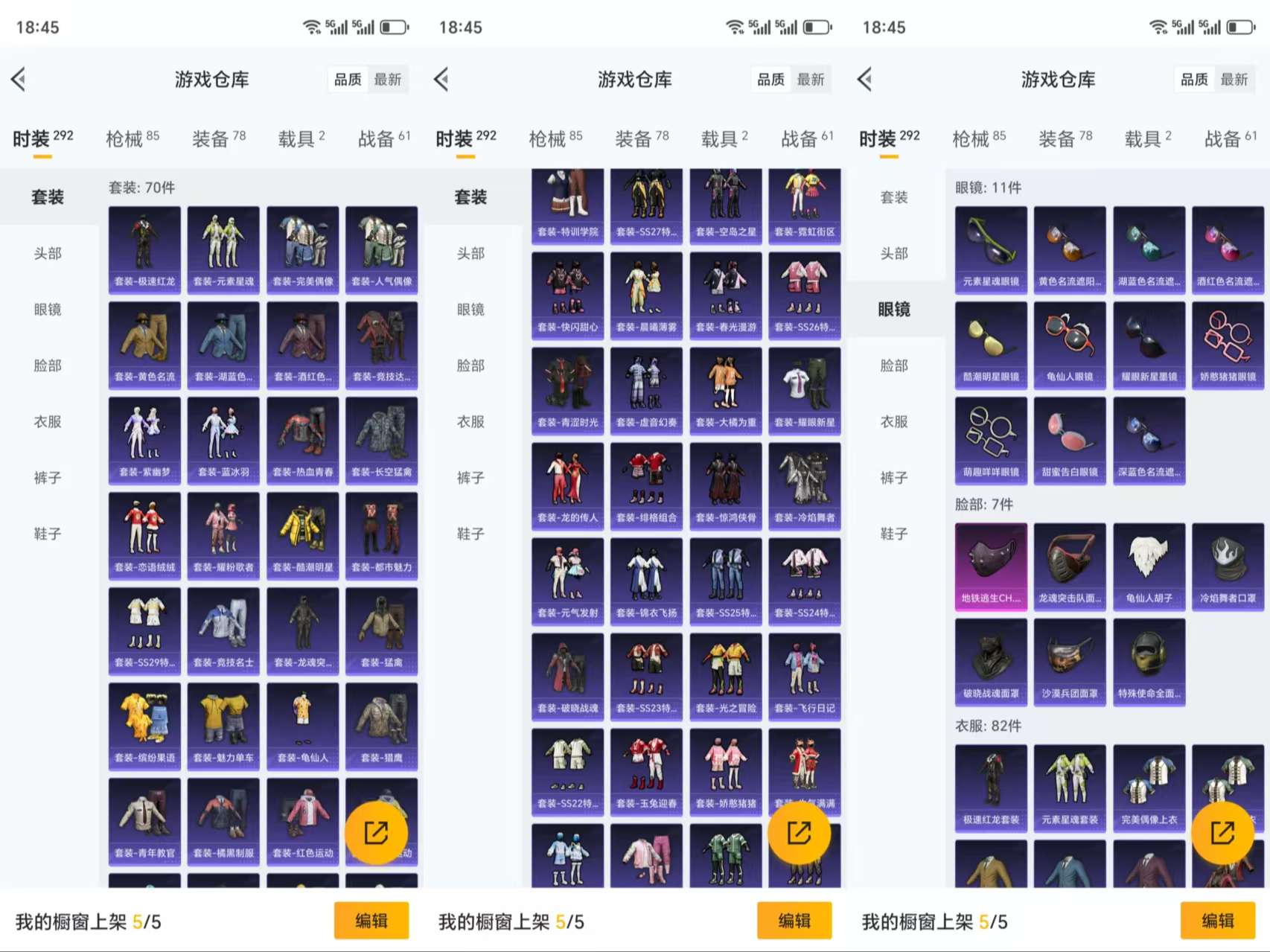 HPCMW3320867和平精英账号详情图5