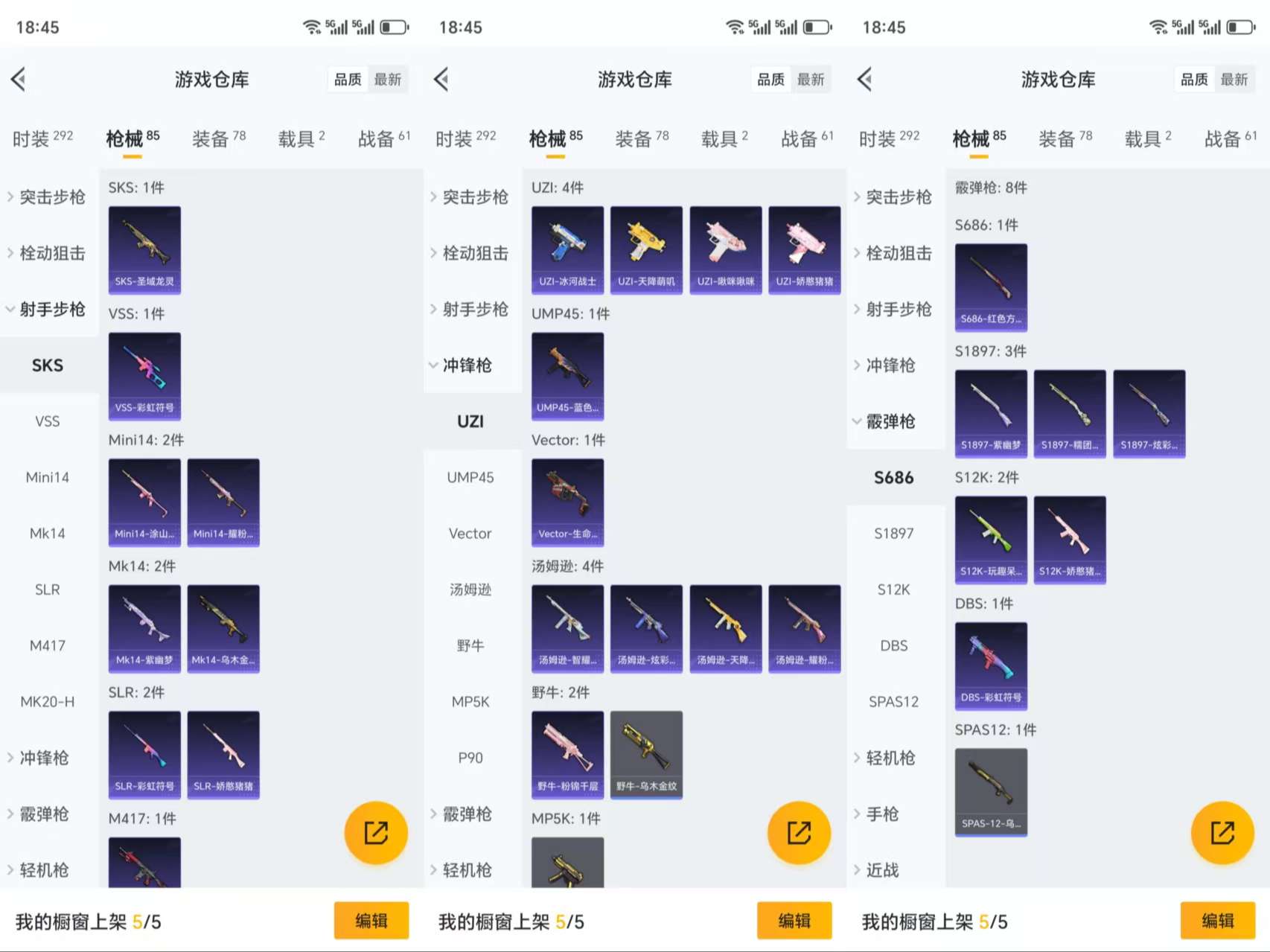HPCMW3320867和平精英账号详情图7