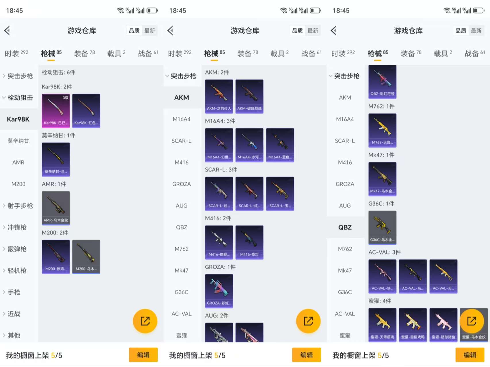 HPCMW3320867和平精英账号详情图6
