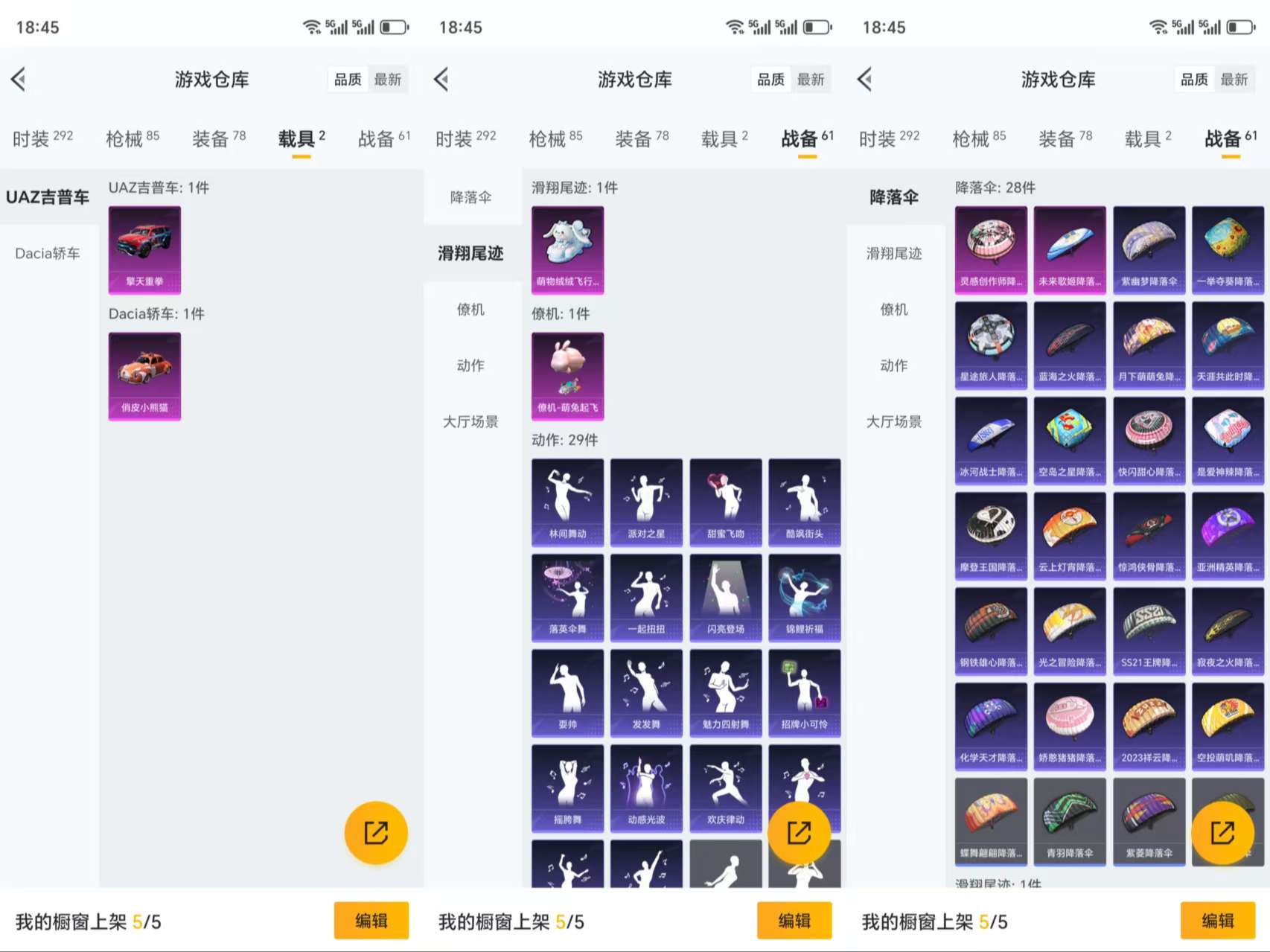 HPCMW3320867和平精英账号详情图4