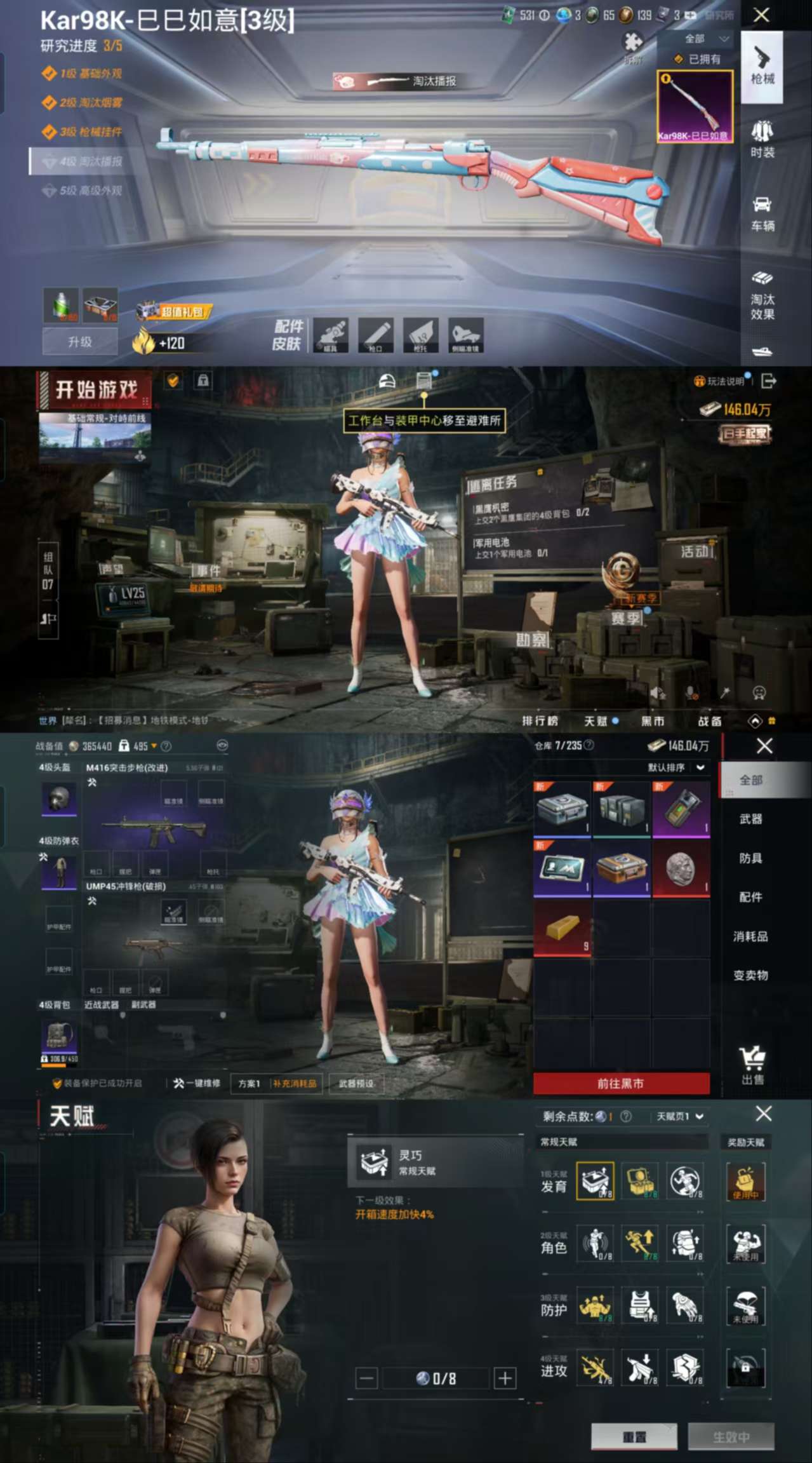 HPCMW3320867和平精英账号详情图3