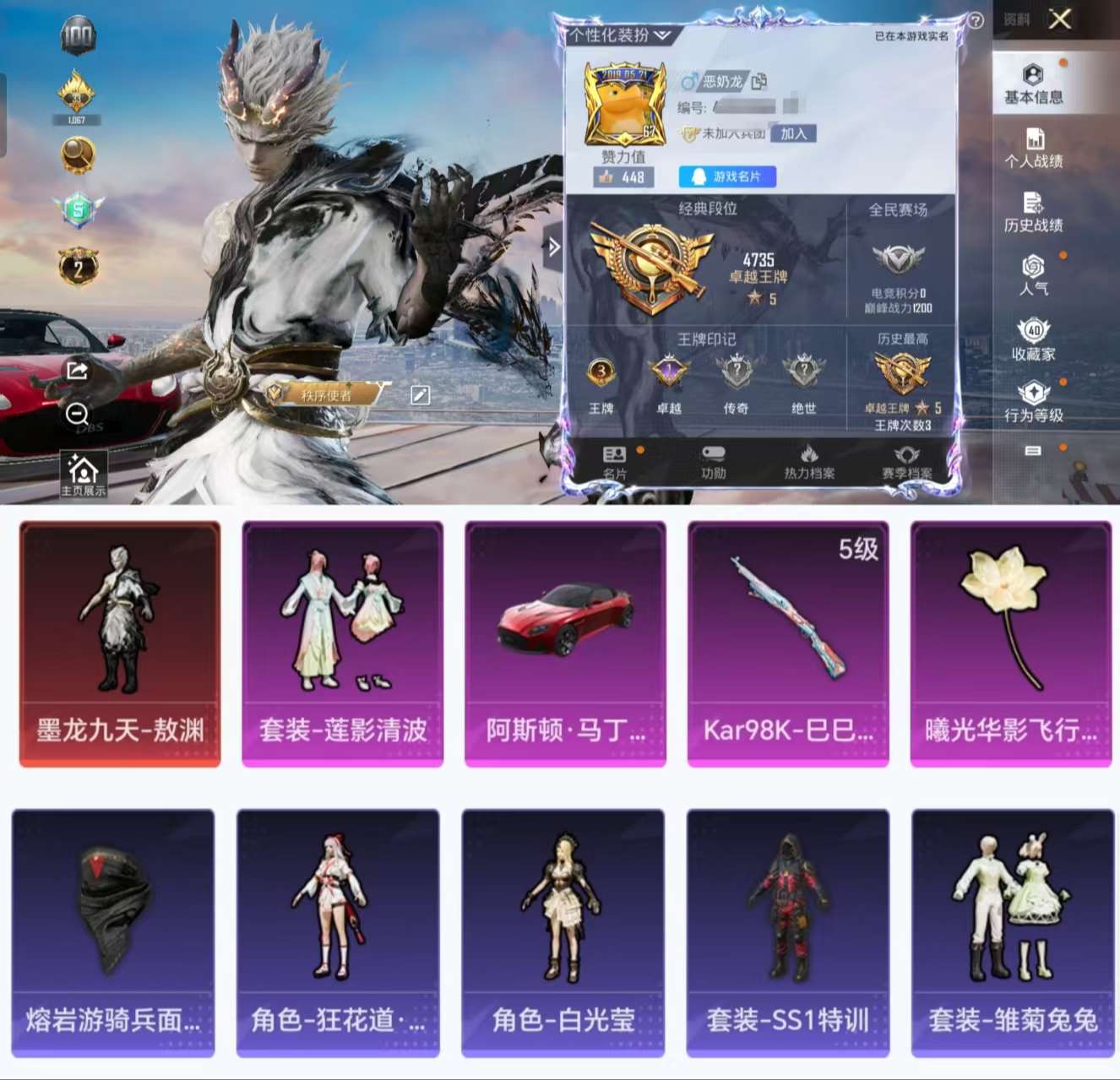 HPCMW3320874和平精英账号详情图2