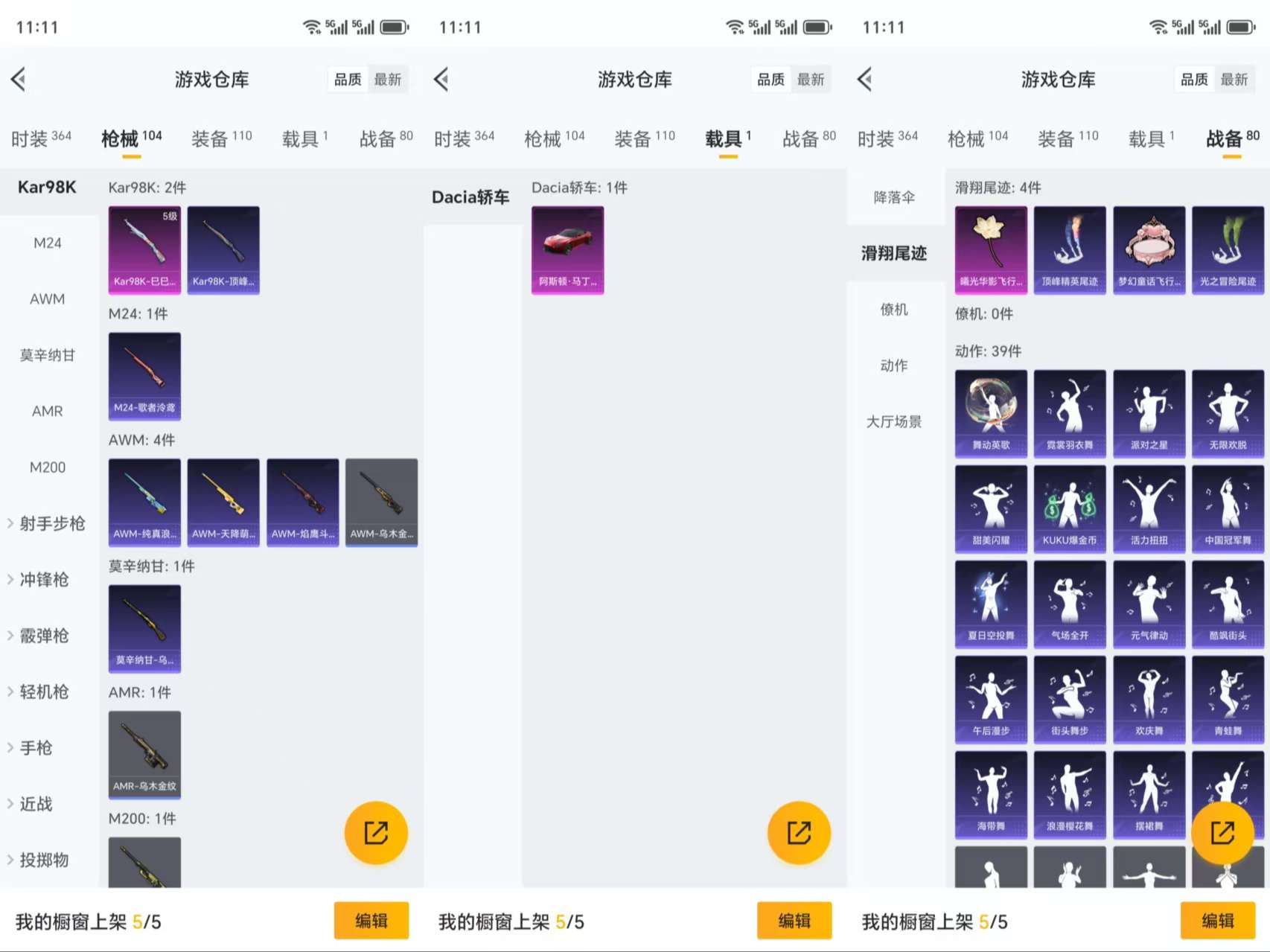 HPCMW3320874和平精英账号详情图7