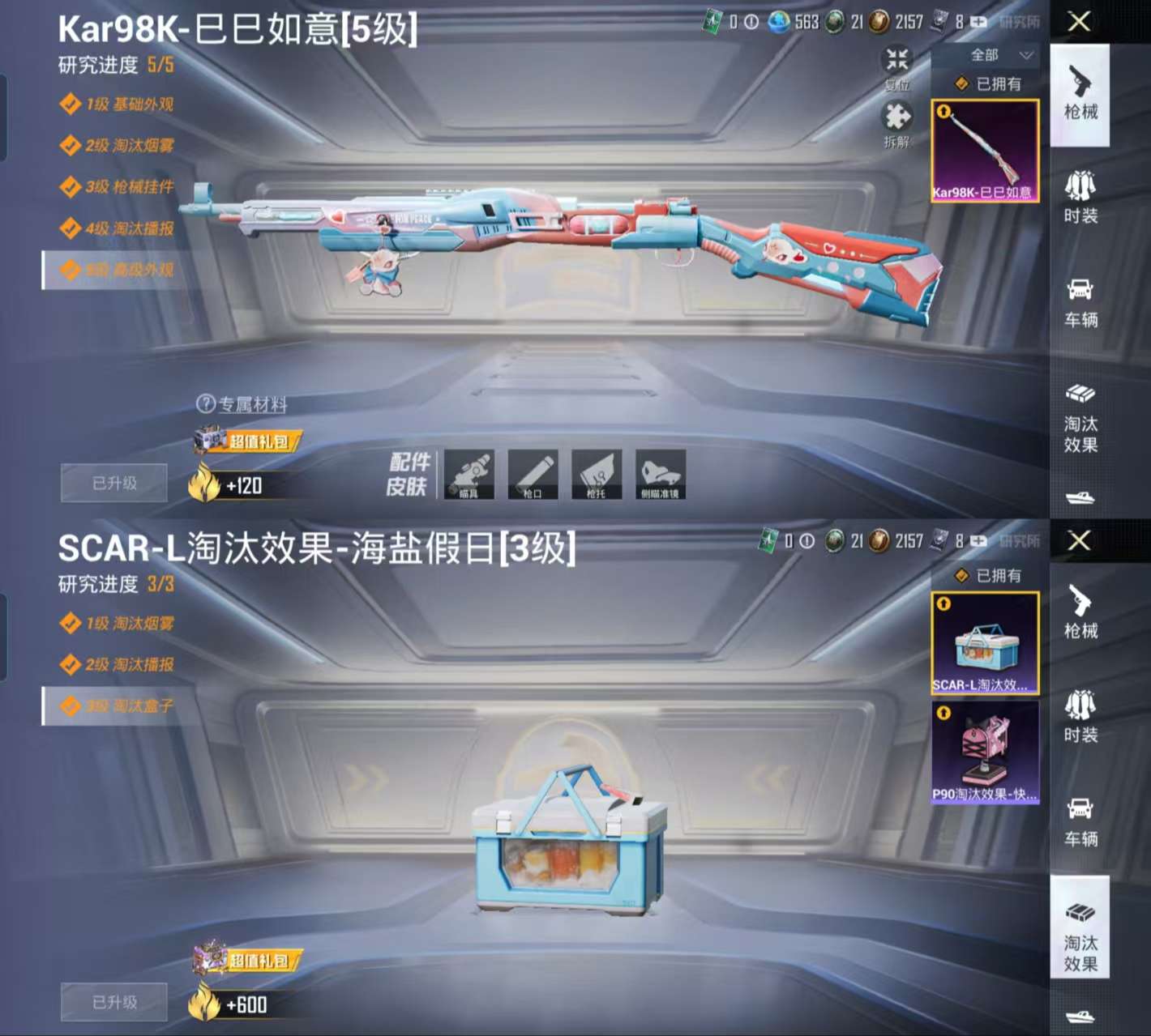 HPCMW3320874和平精英账号详情图3