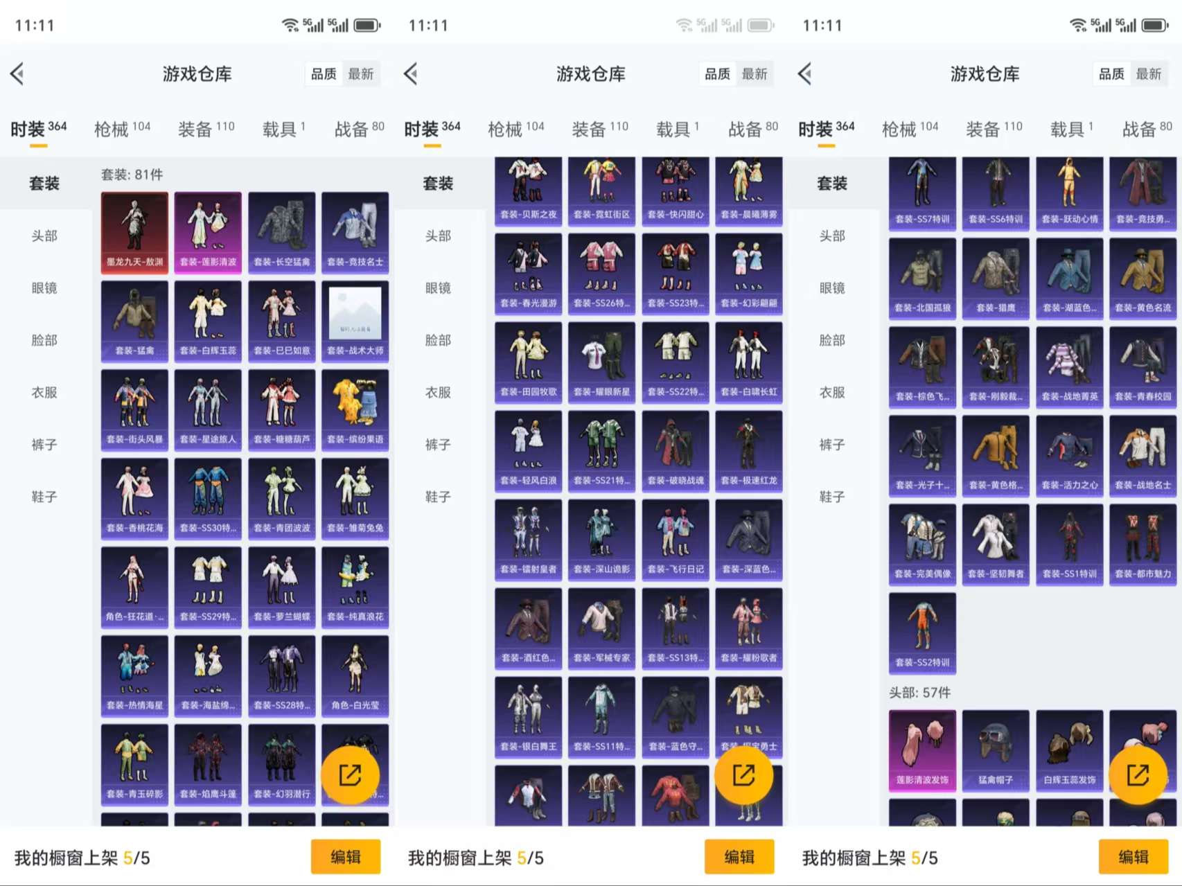 HPCMW3320874和平精英账号详情图5