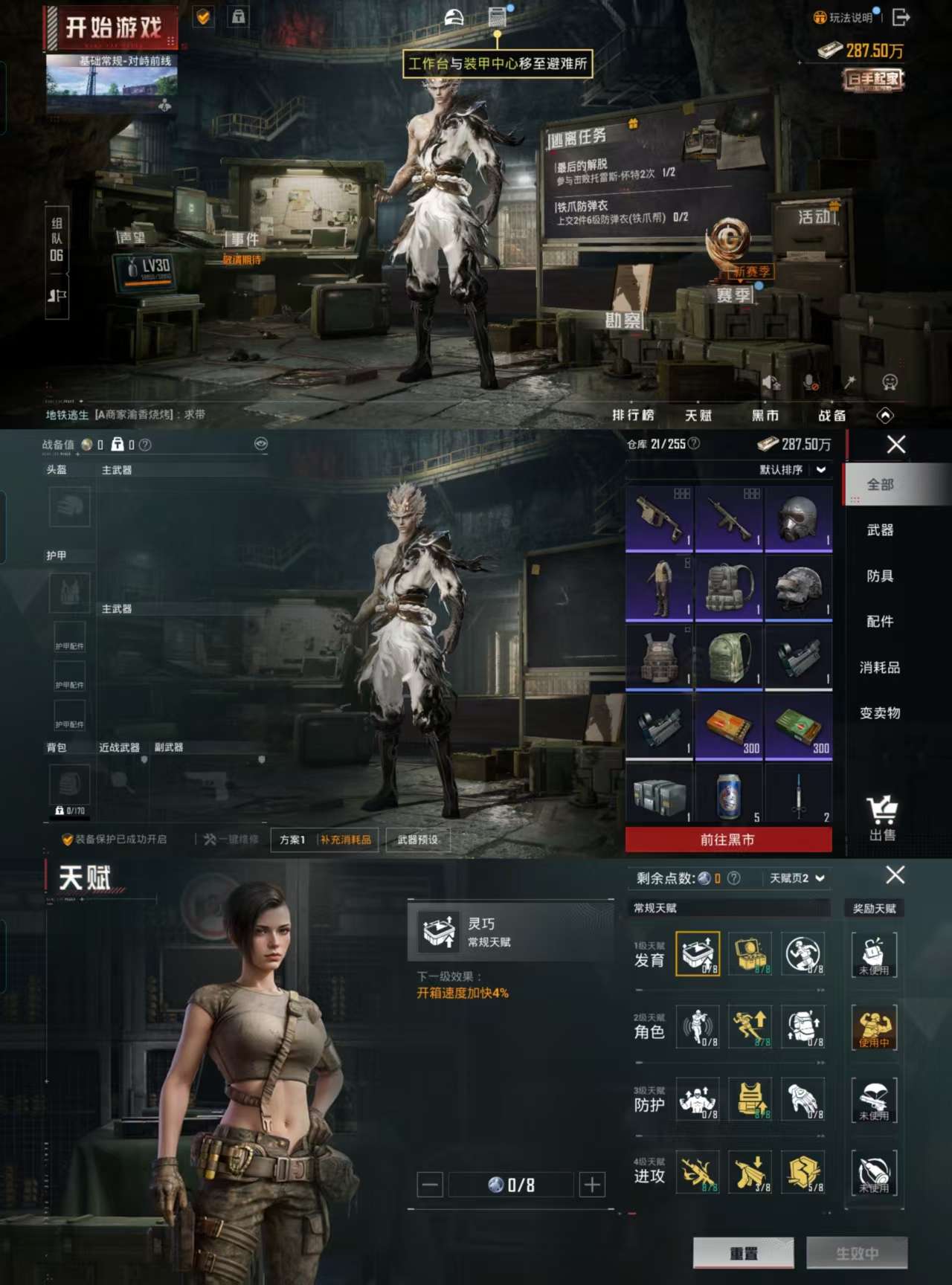HPCMW3320874和平精英账号详情图4