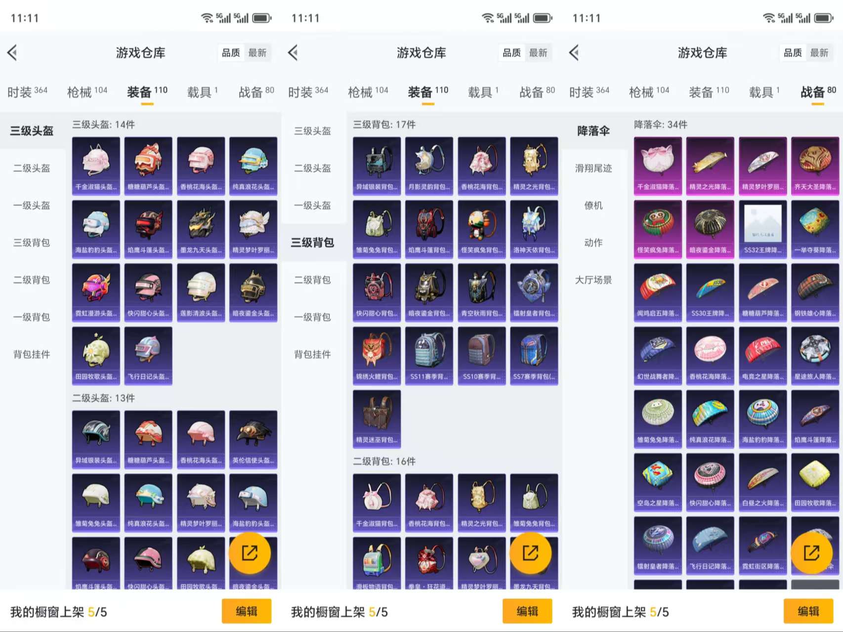 HPCMW3320874和平精英账号详情图9