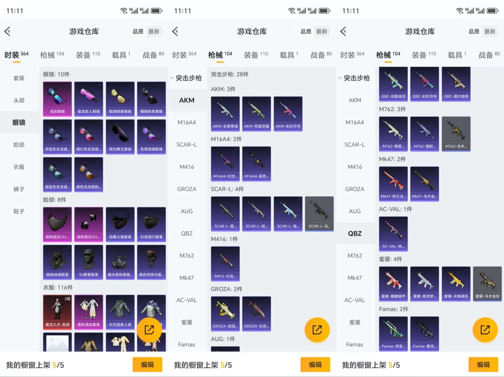 HPCMW3320874和平精英账号详情图6