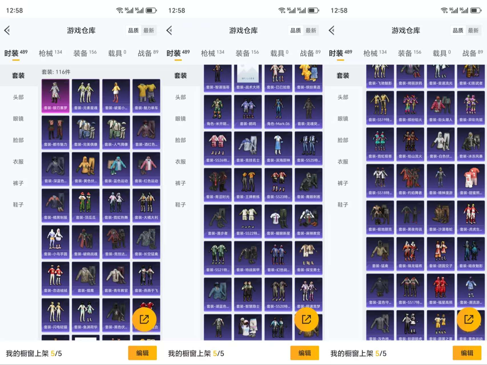 HPCMW3320881和平精英账号详情图5