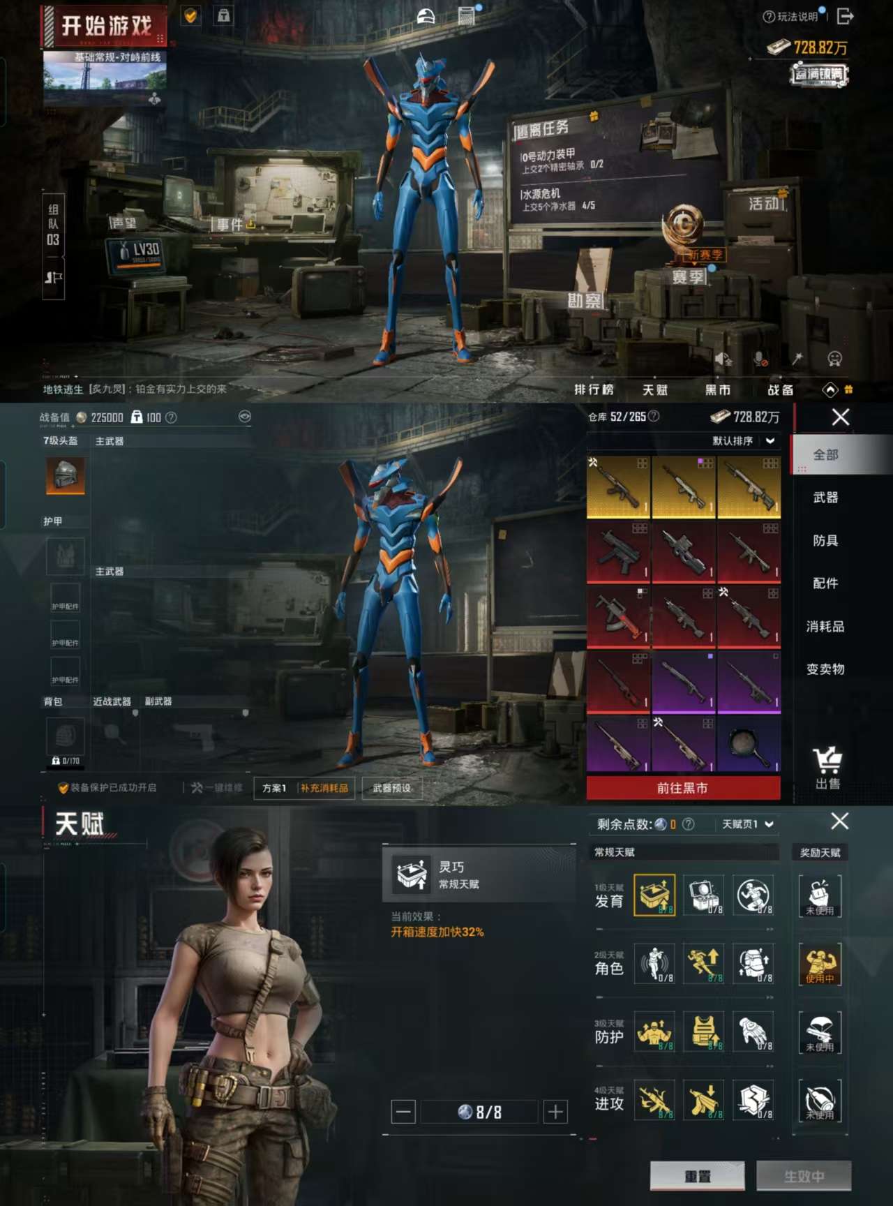 HPCMW3320881和平精英账号详情图3