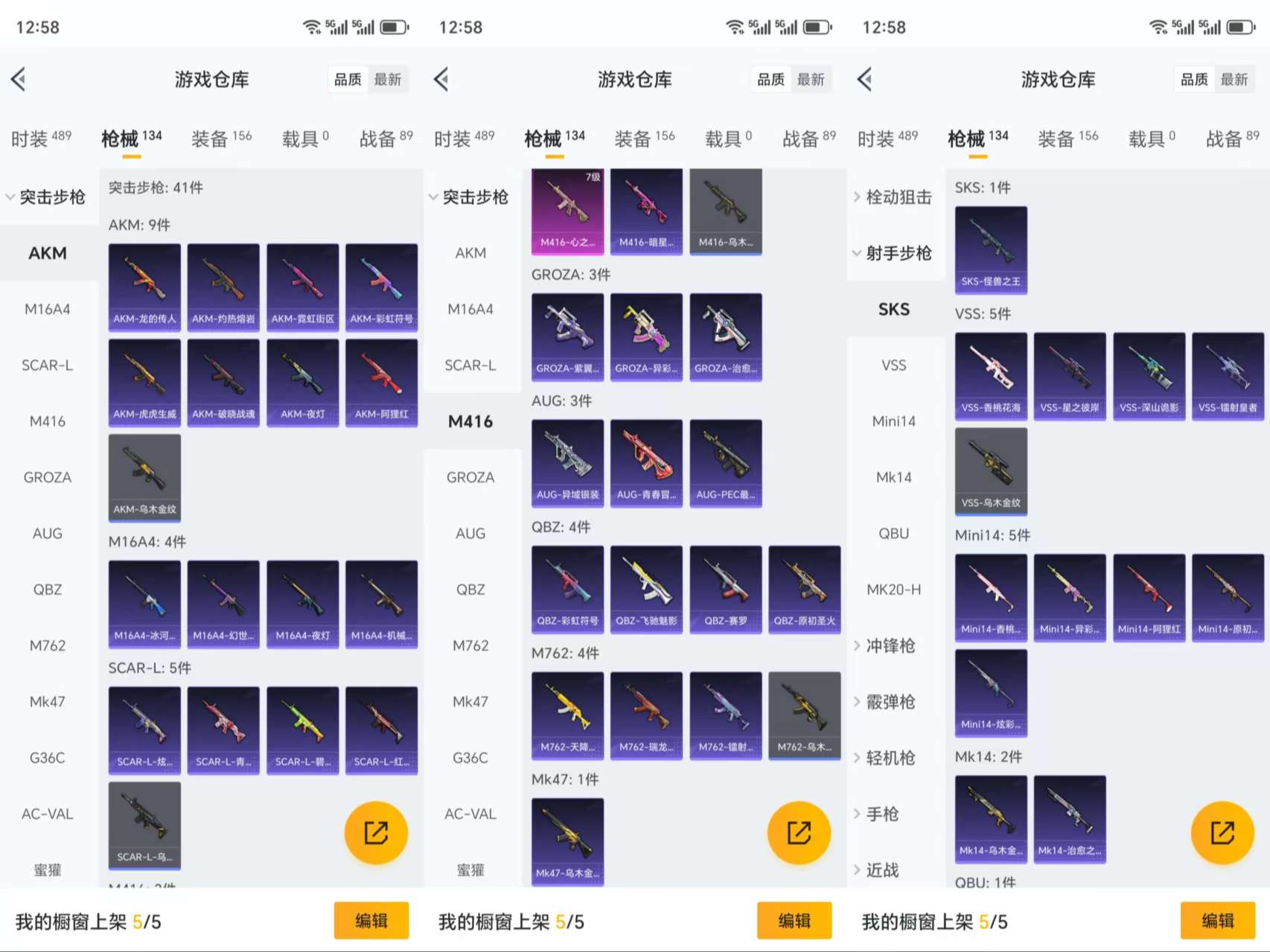 HPCMW3320881和平精英账号详情图7