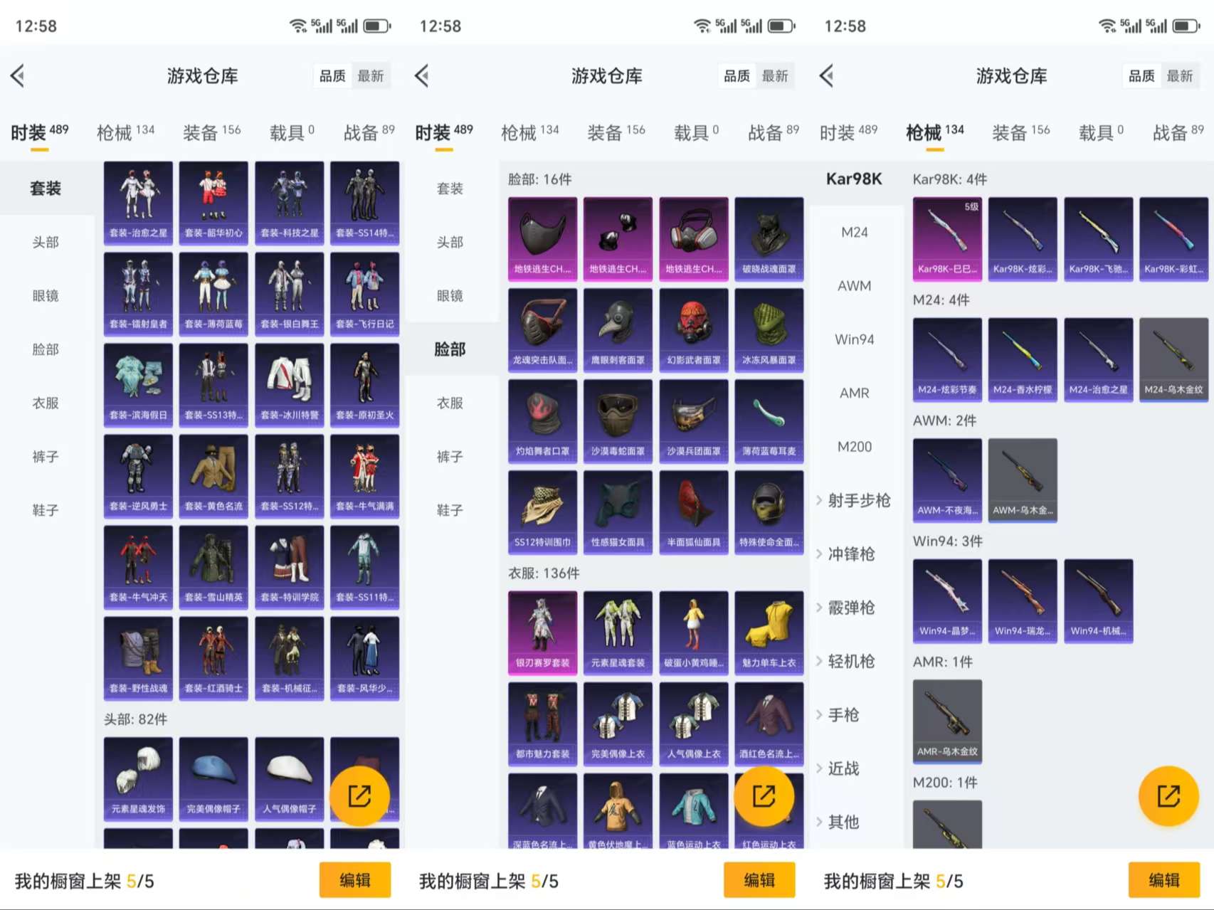 HPCMW3320881和平精英账号详情图6
