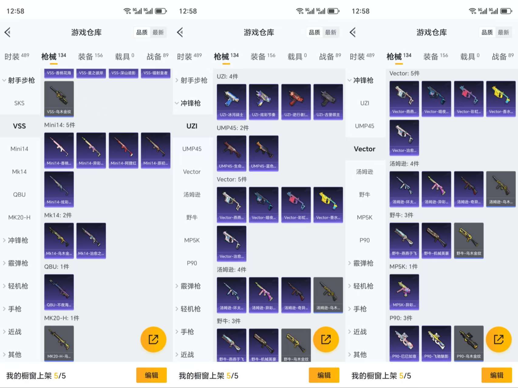 HPCMW3320881和平精英账号详情图8