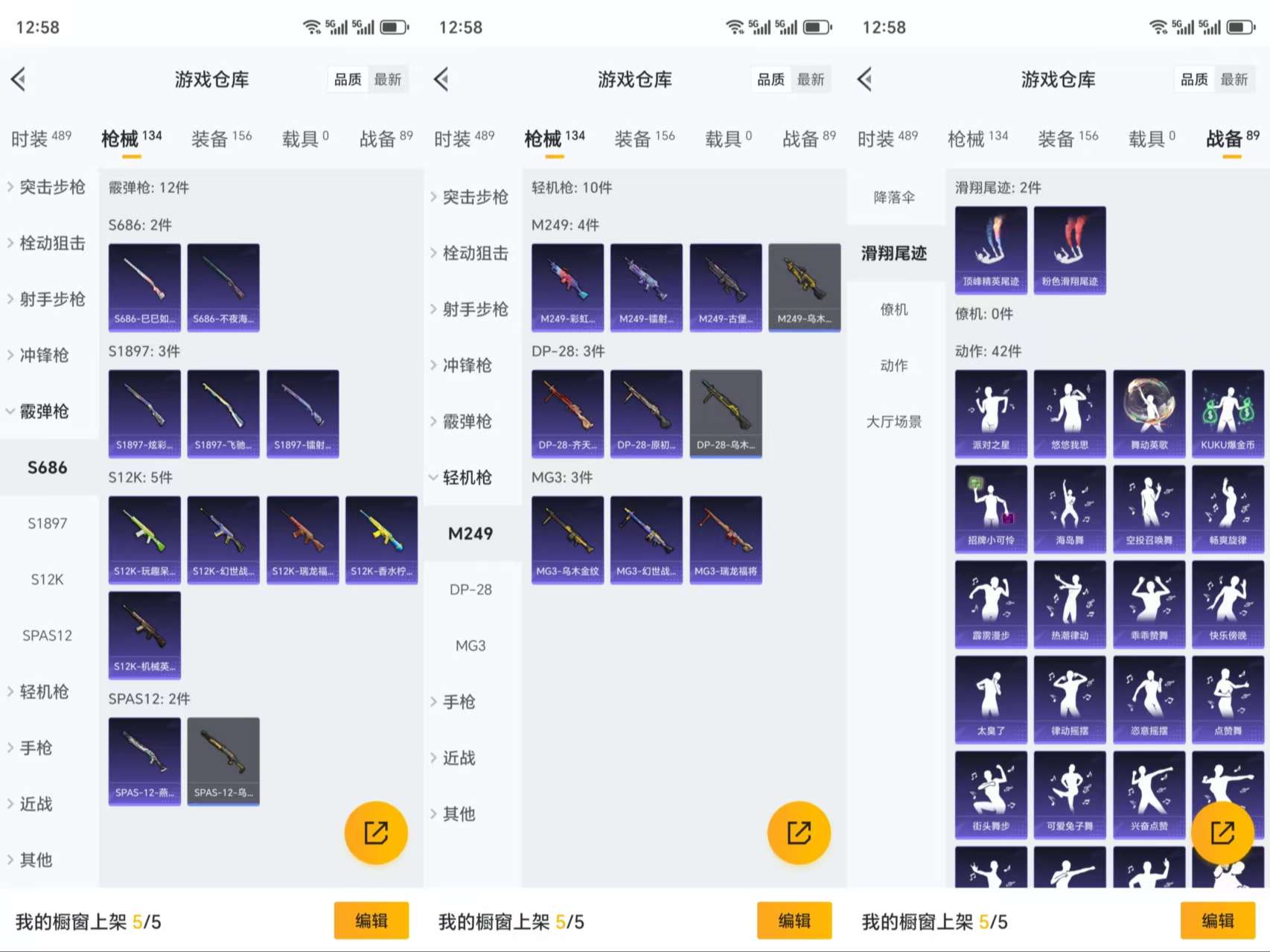HPCMW3320881和平精英账号详情图9