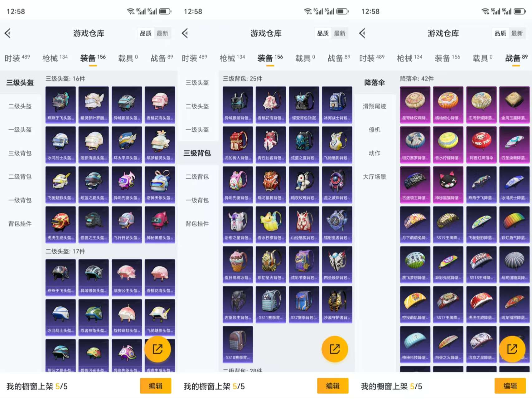 HPCMW3320881和平精英账号详情图10