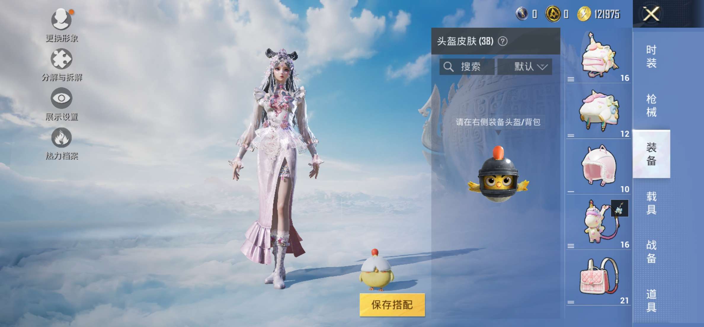 HPCMW3321481和平精英账号详情图5 HPCMW3321481和平精英账号详情图5
